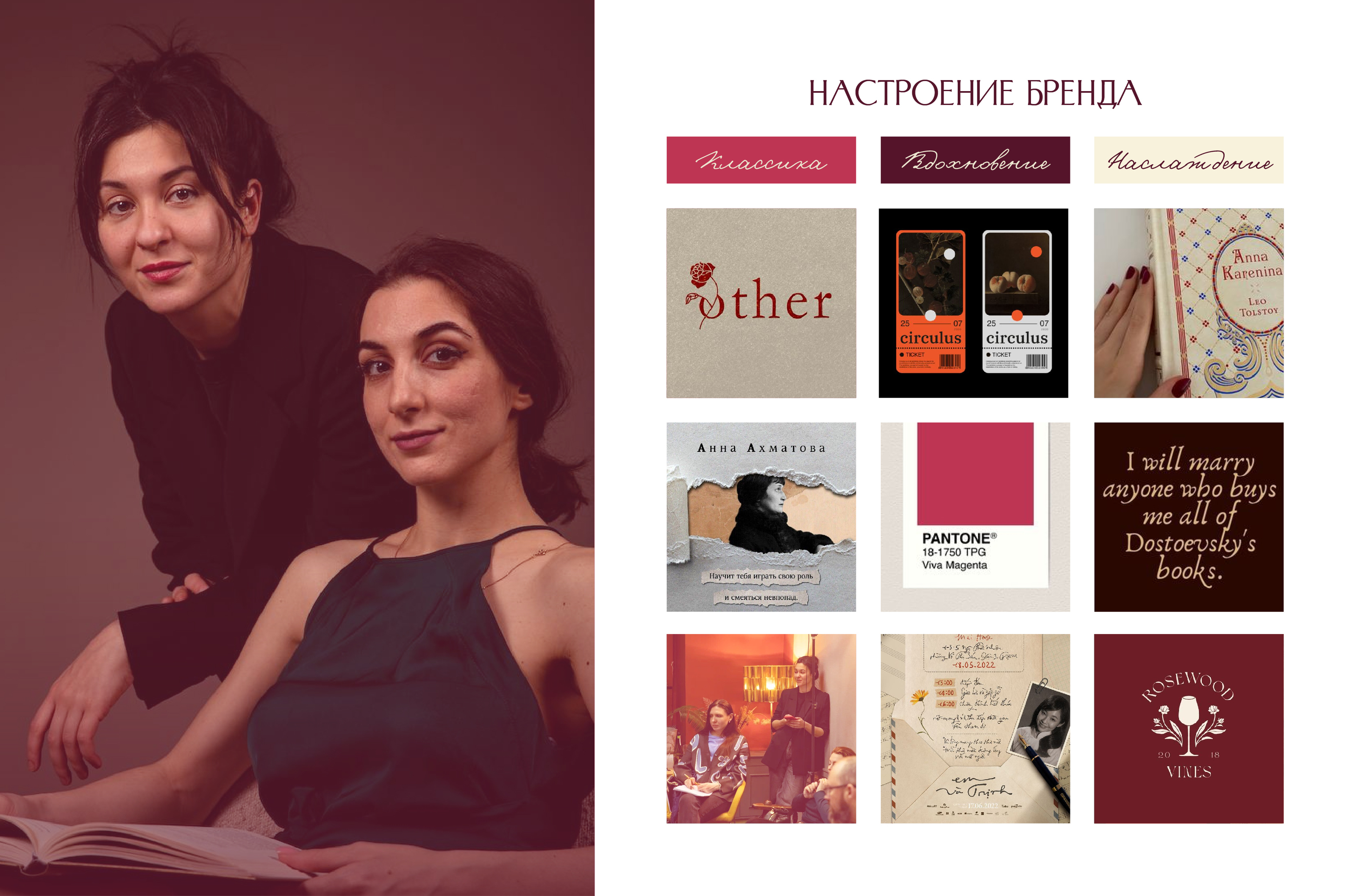 Не читал, Но обсуждаю. Литературные вечеринки — Изображение №2 — Брендинг, Графика на Dprofile