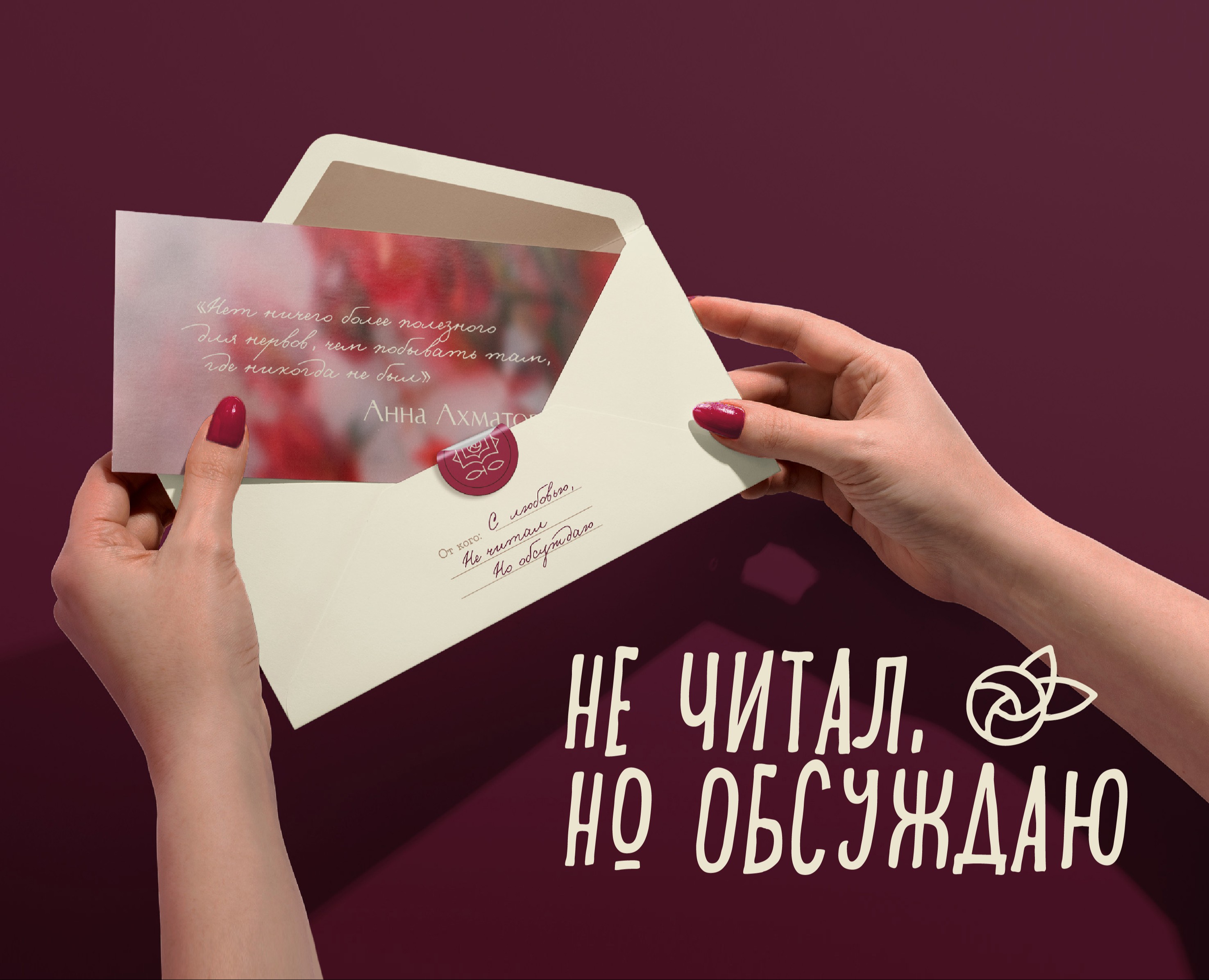 Не читал, Но обсуждаю. Литературные вечеринки на Dprofile
