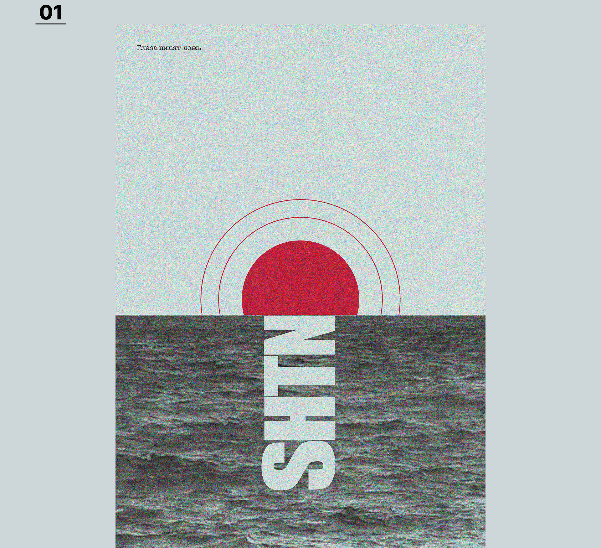 POSTER COLLECTION | The harsh reality — Изображение №5 — Графика на Dprofile