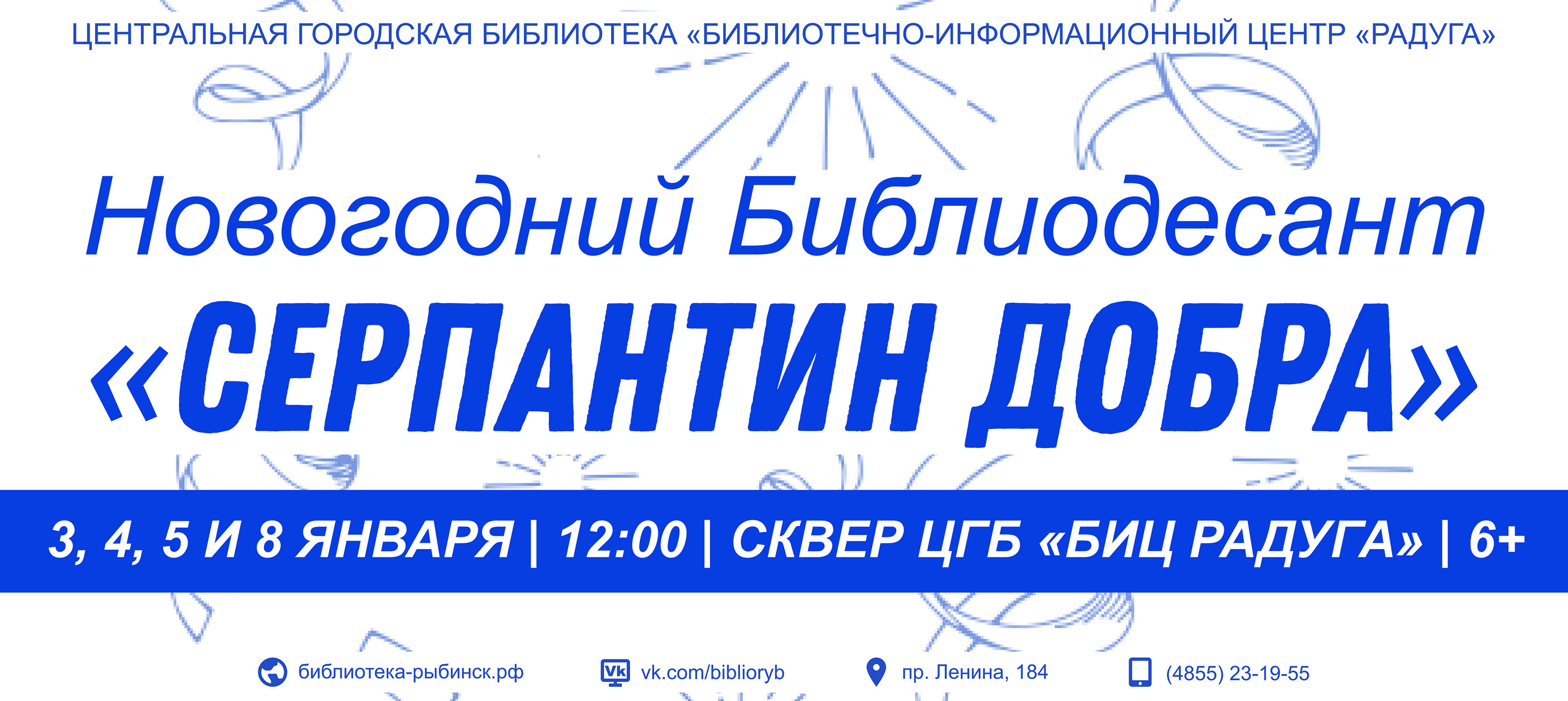 Posters for the library center — Изображение №5 — Графика на Dprofile