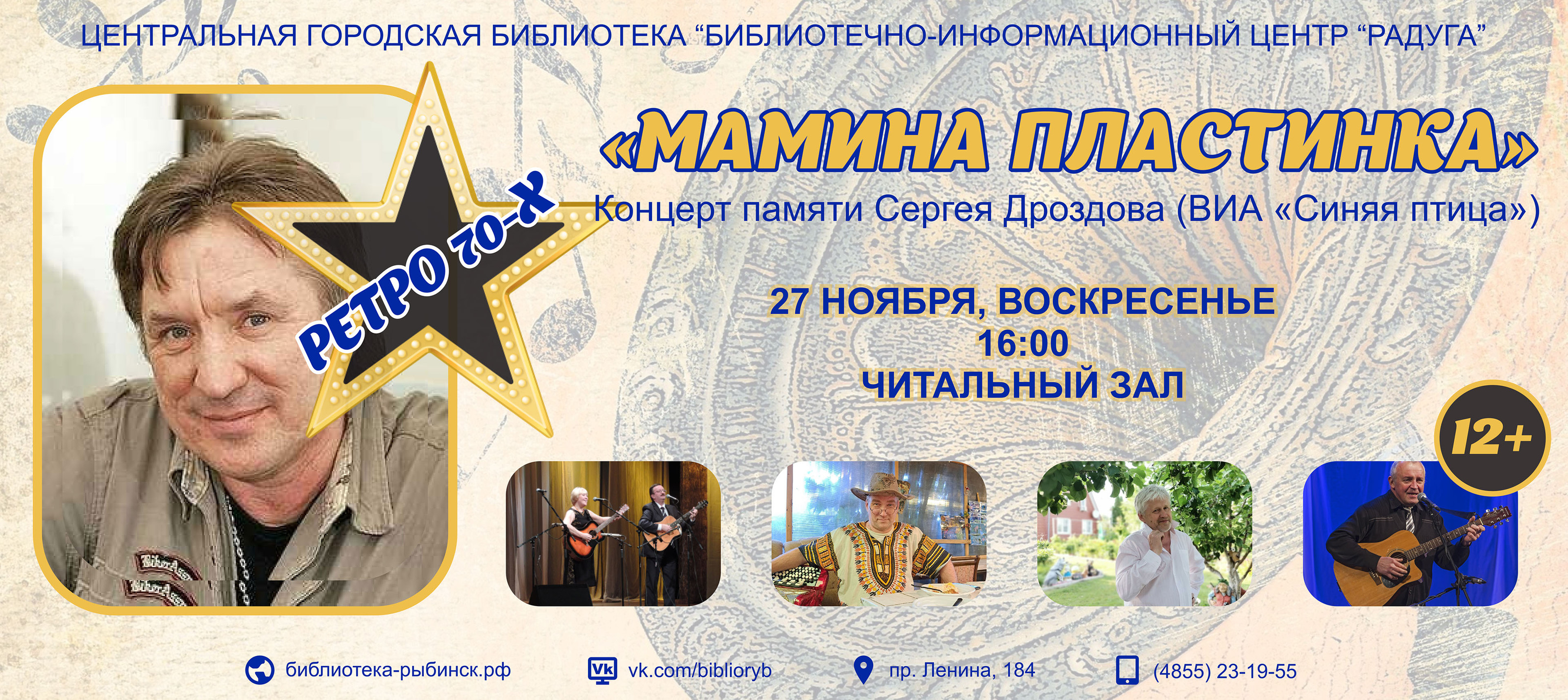 Posters for the library center — Изображение №10 — Графика на Dprofile