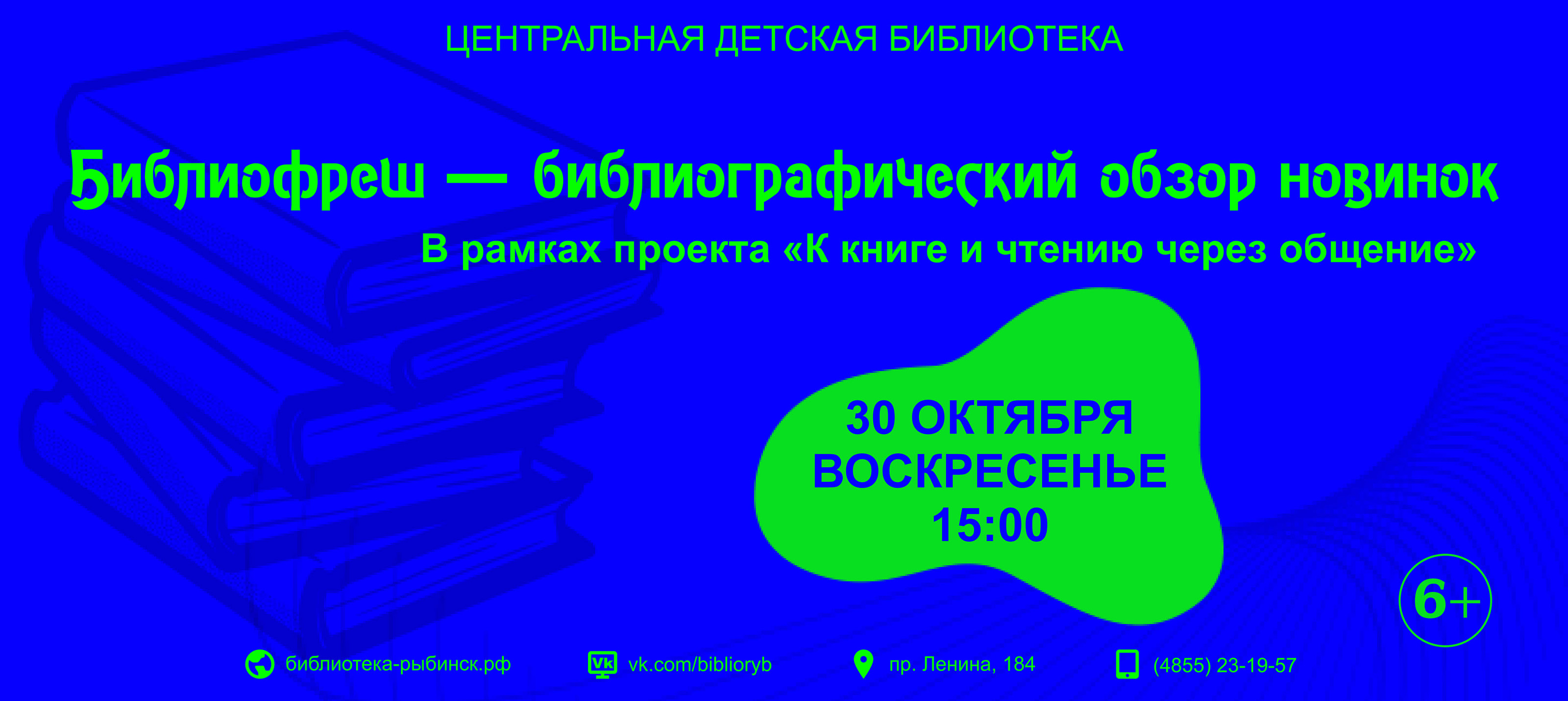 Posters for the library center — Изображение №14 — Графика на Dprofile