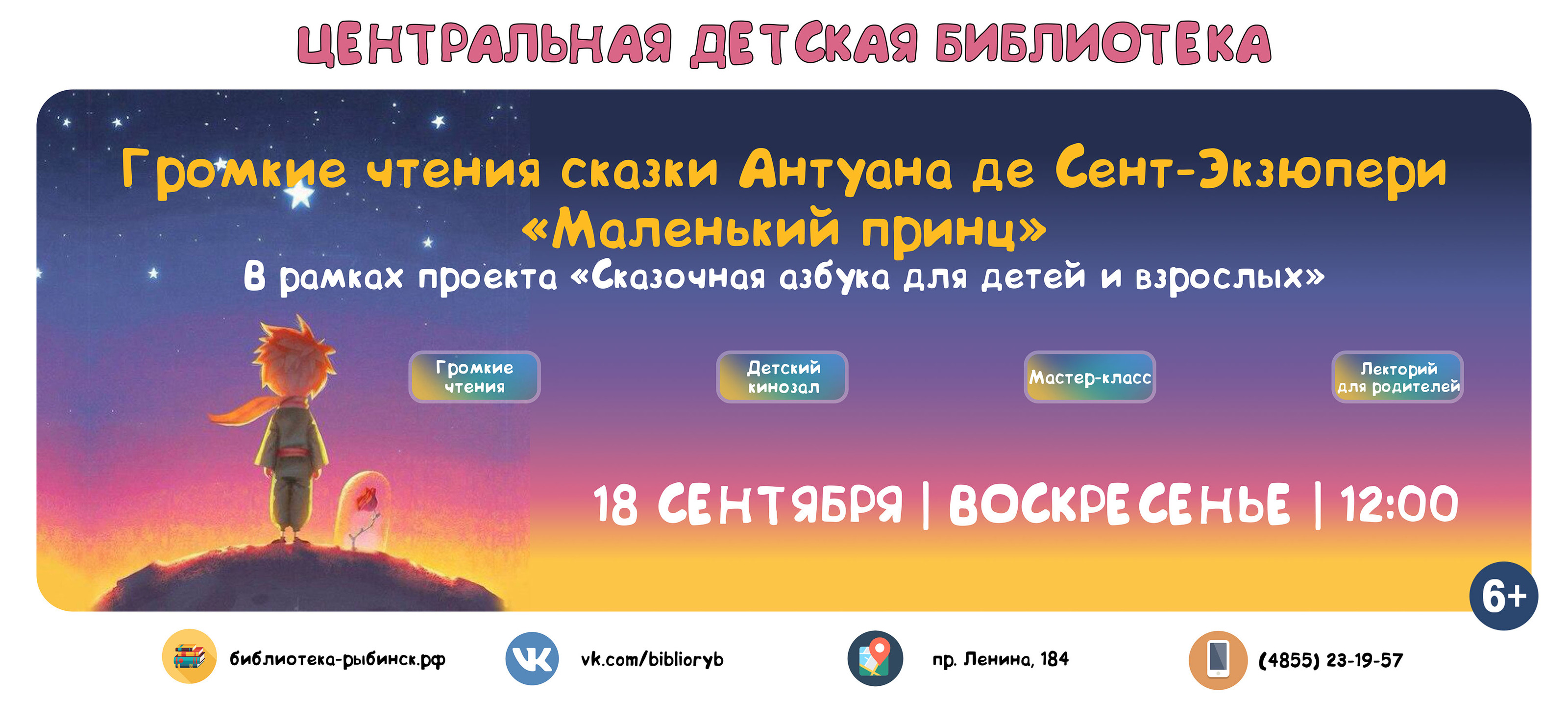Posters for the library center — Изображение №12 — Графика на Dprofile