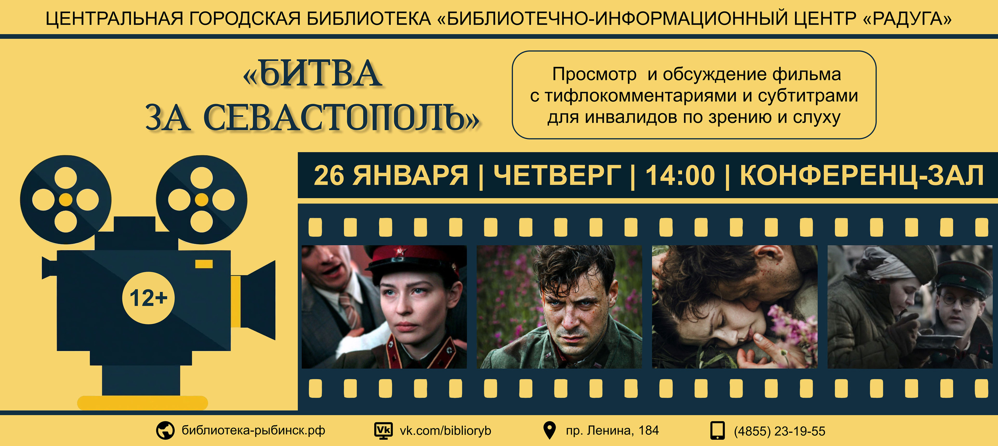 Posters for the library center — Изображение №8 — Графика на Dprofile