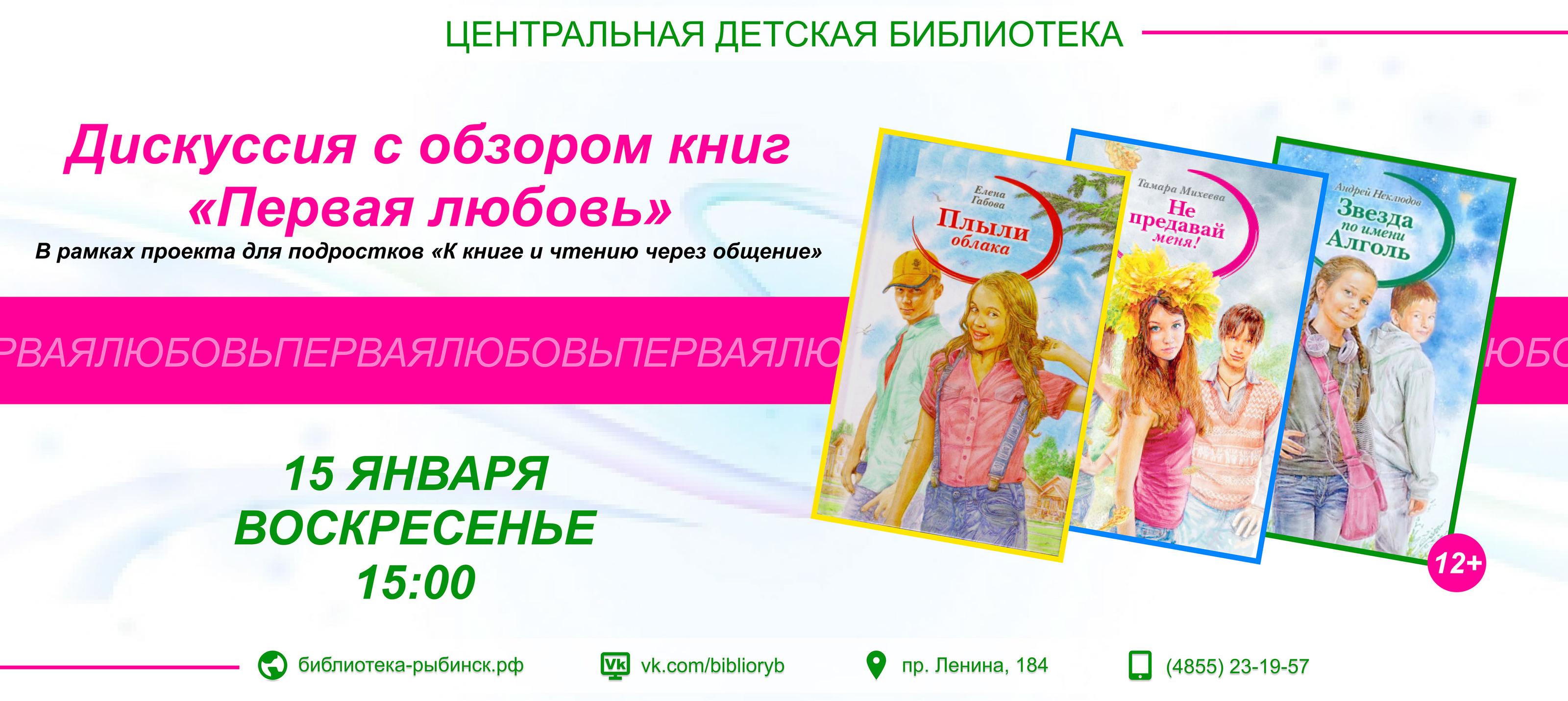 Posters for the library center — Изображение №18 — Графика на Dprofile