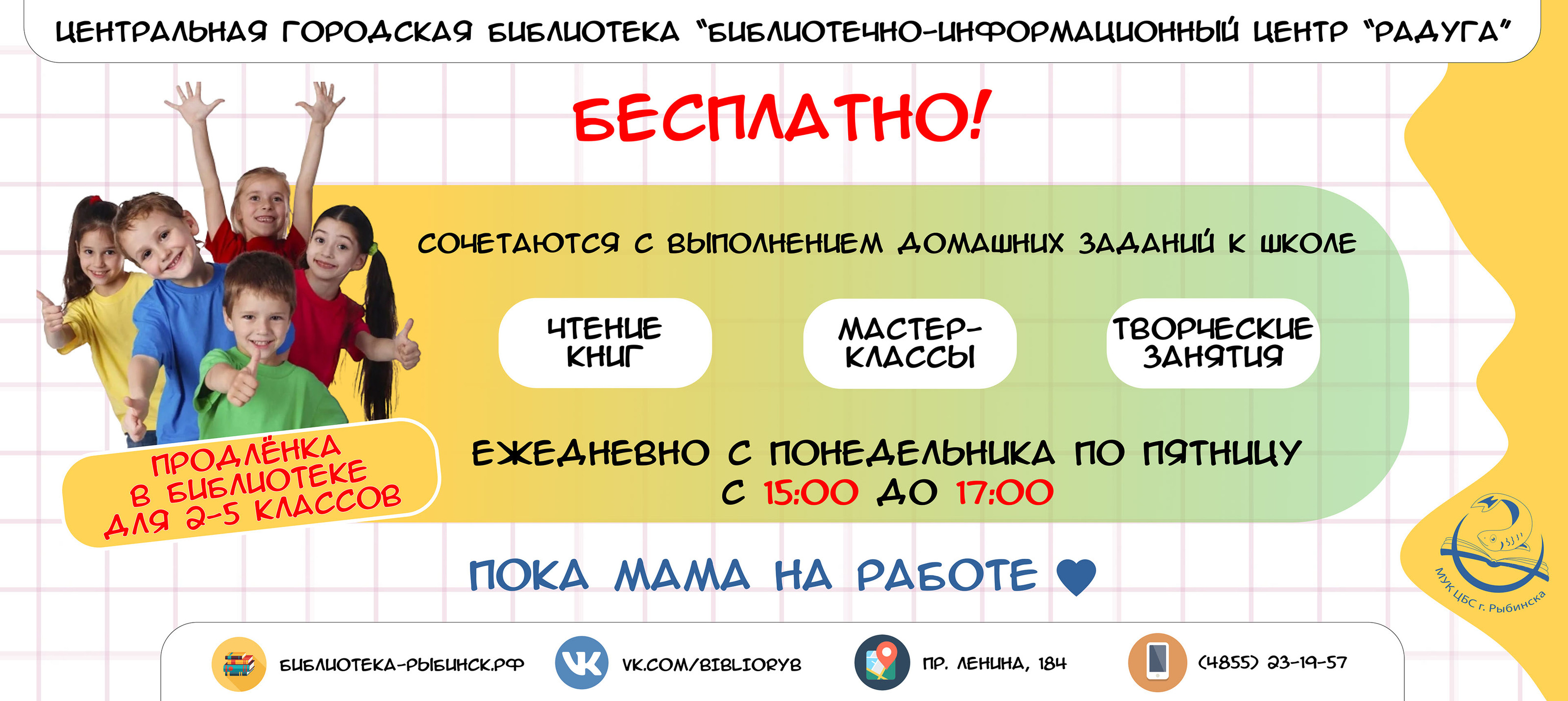 Posters for the library center — Изображение №13 — Графика на Dprofile