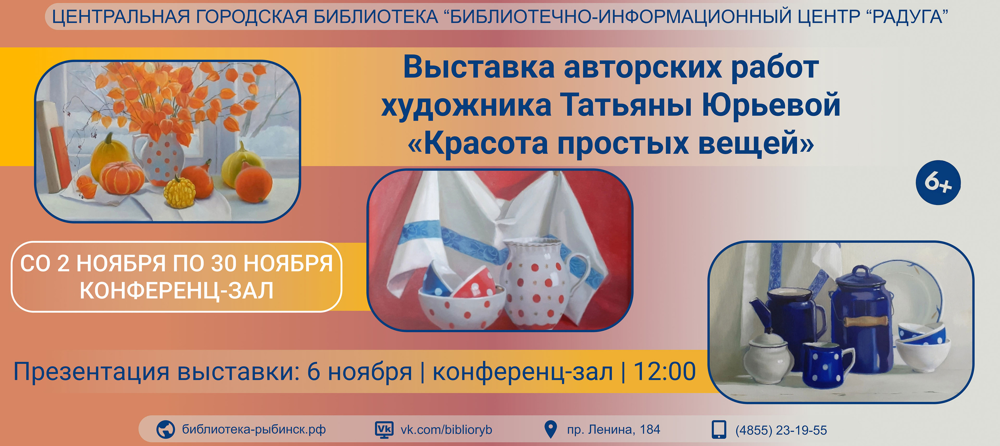 Posters for the library center — Изображение №2 — Графика на Dprofile
