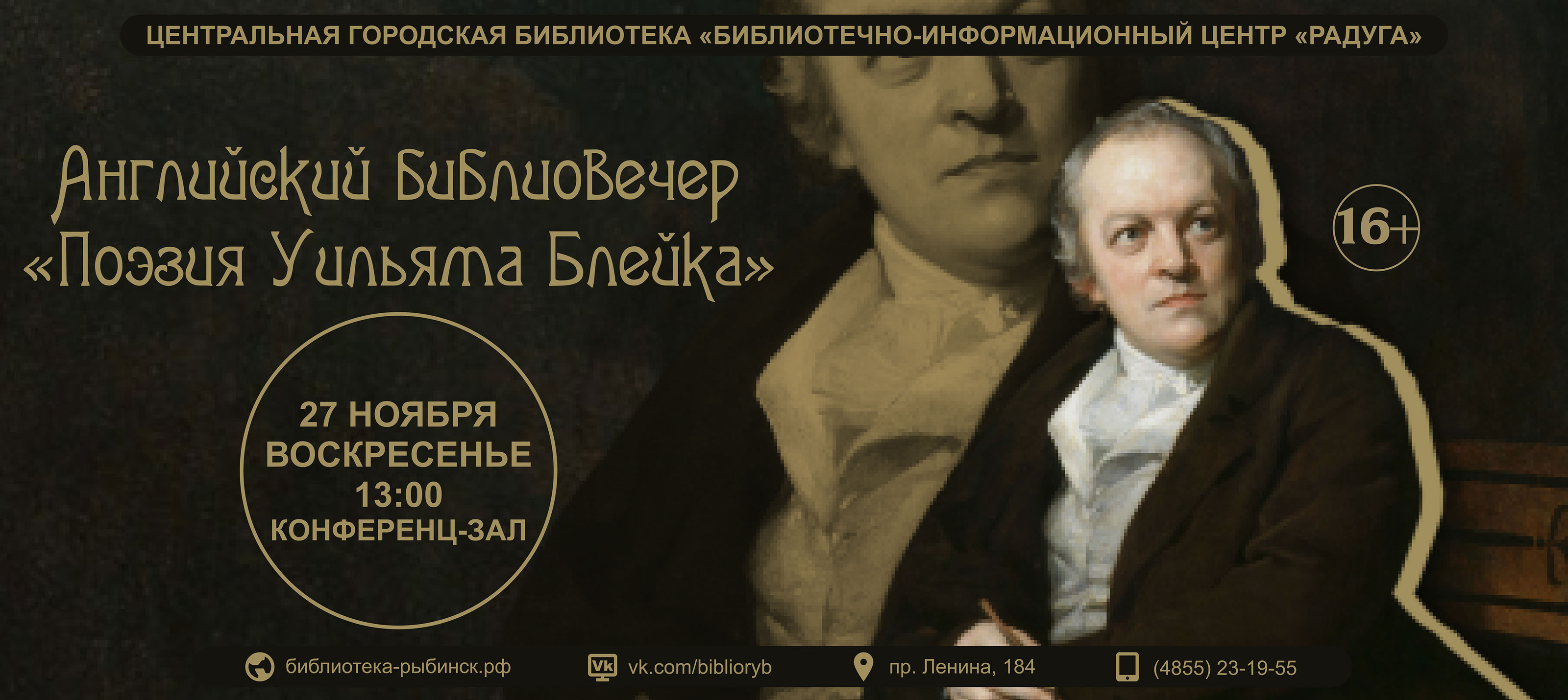 Posters for the library center — Изображение №3 — Графика на Dprofile
