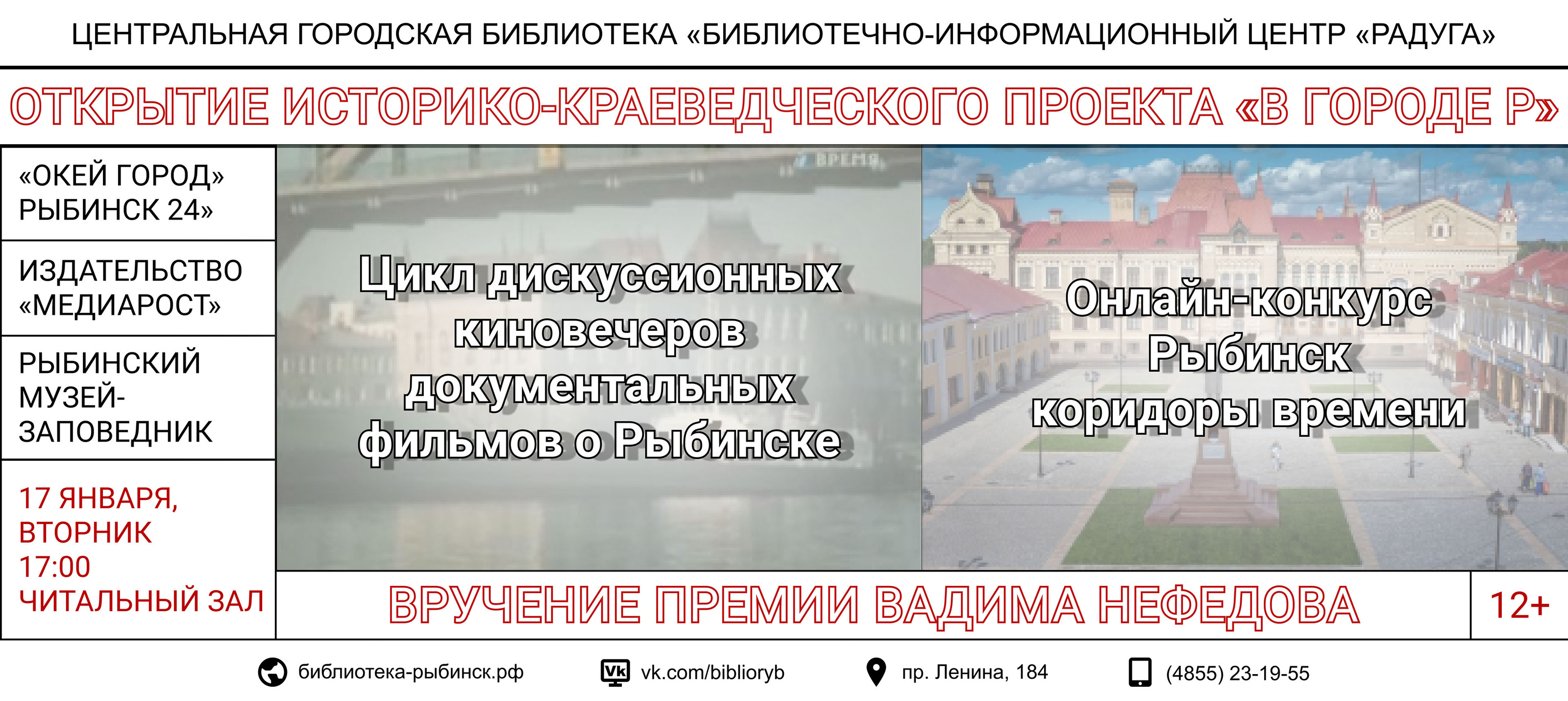 Posters for the library center — Изображение №6 — Графика на Dprofile