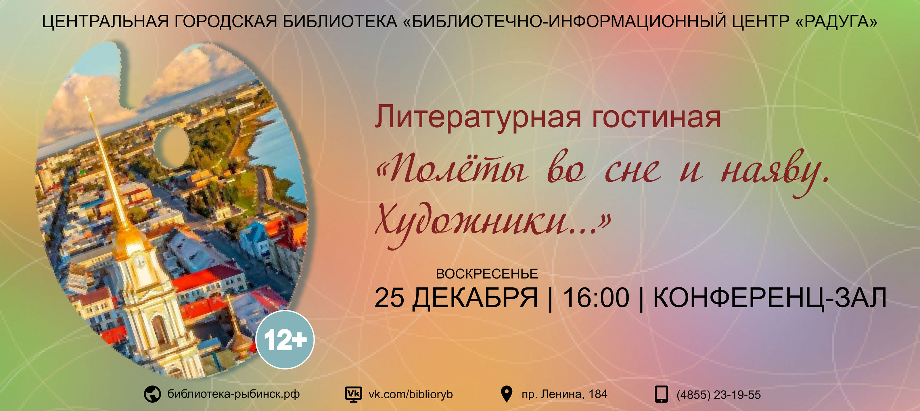 Posters for the library center — Изображение №4 — Графика на Dprofile