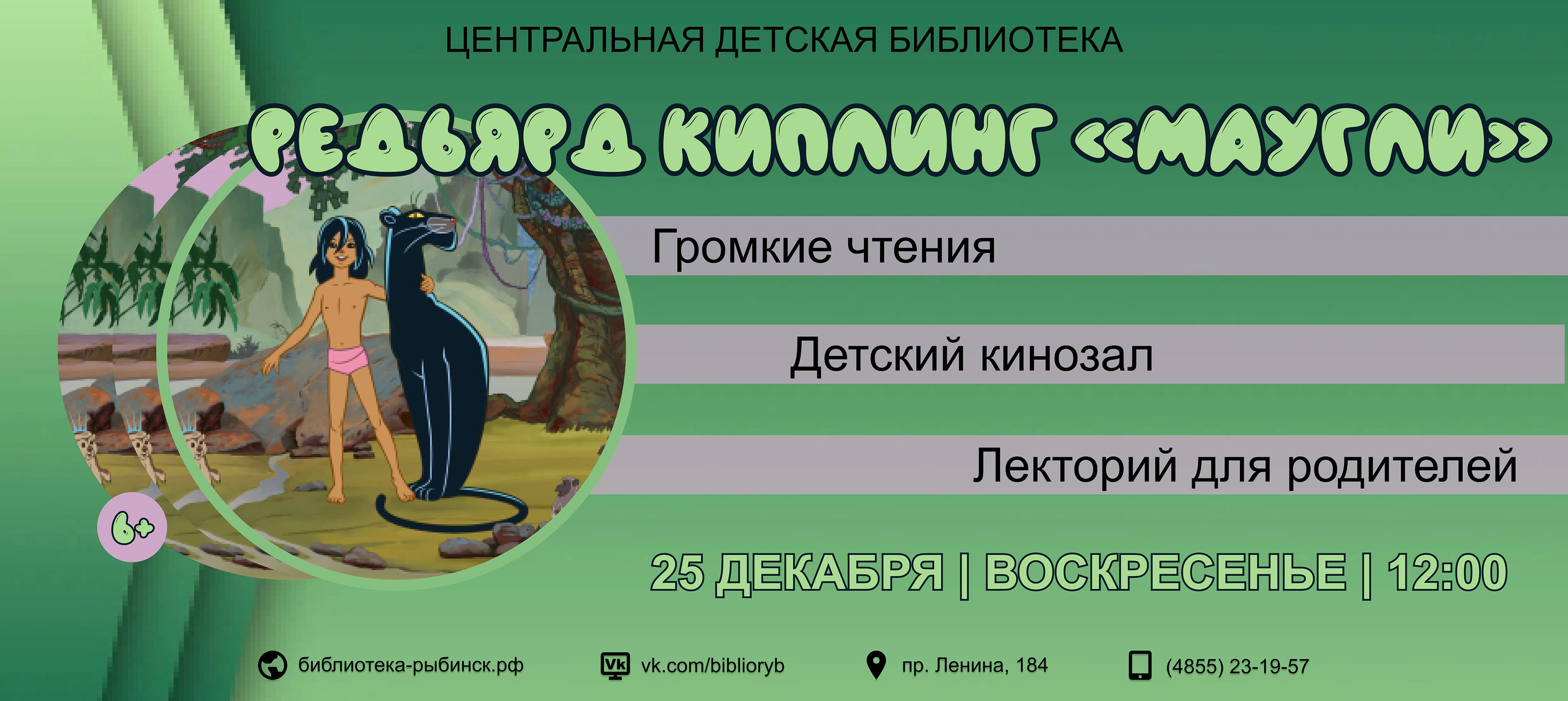 Posters for the library center — Изображение №17 — Графика на Dprofile