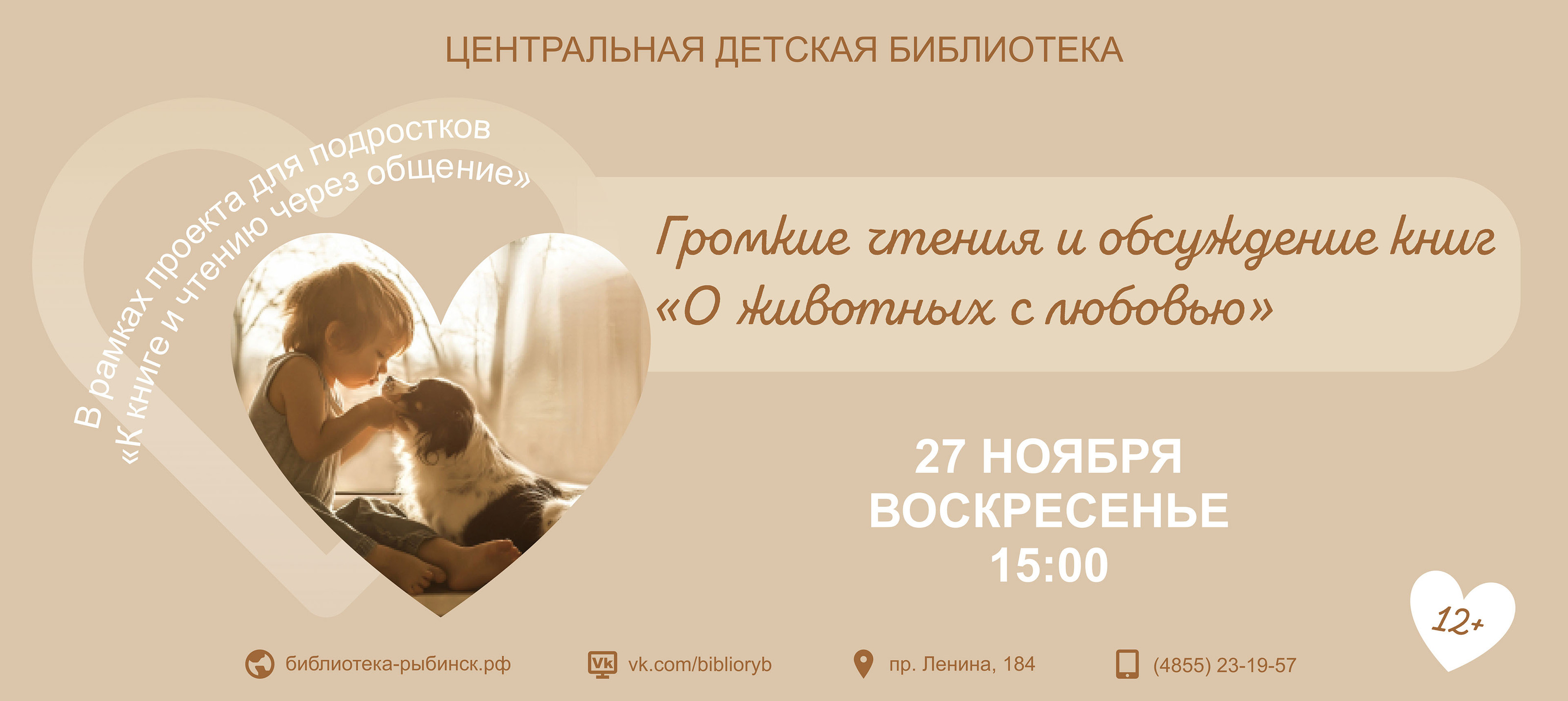 Posters for the library center — Изображение №15 — Графика на Dprofile