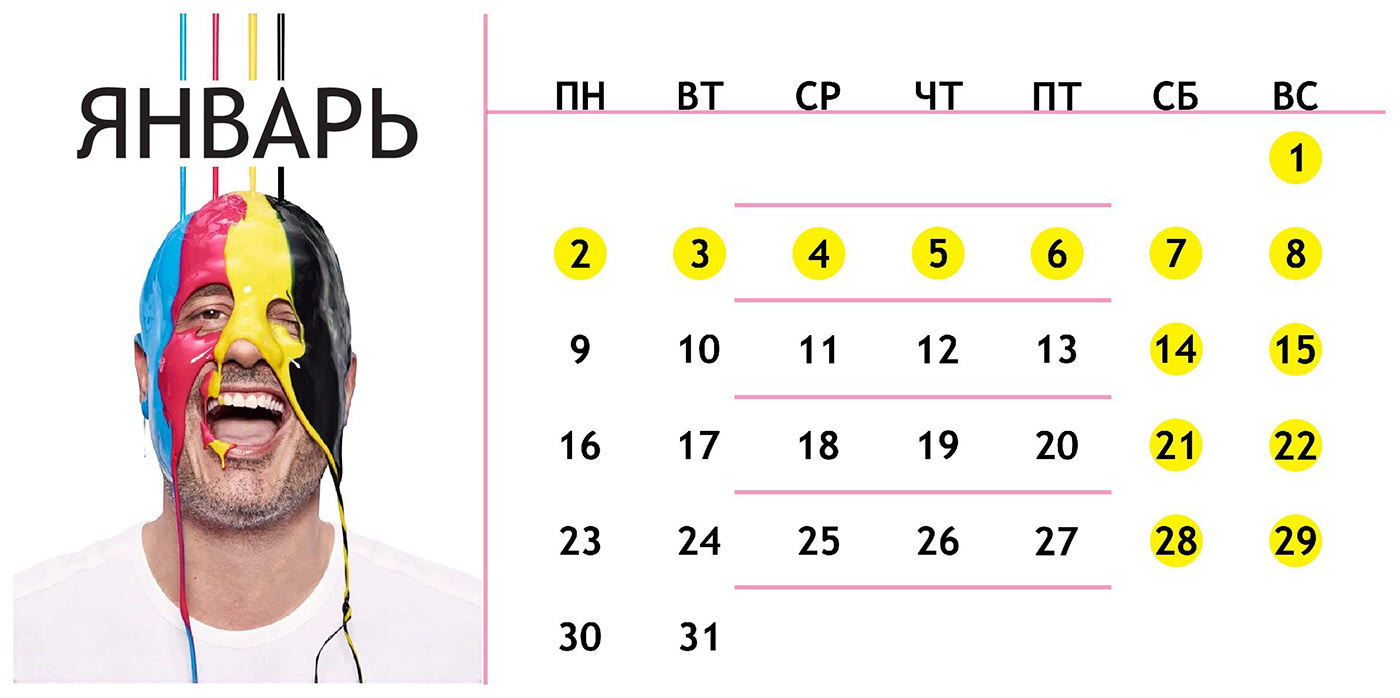 Quarterly calendar — Изображение №6 — Брендинг, Графика на Dprofile
