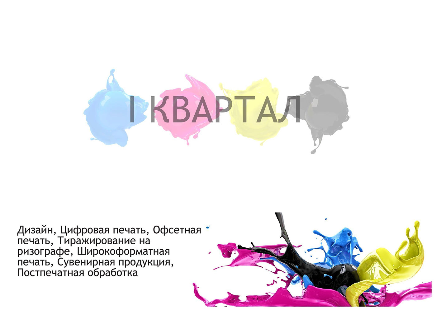 Quarterly calendar — Изображение №3 — Брендинг, Графика на Dprofile