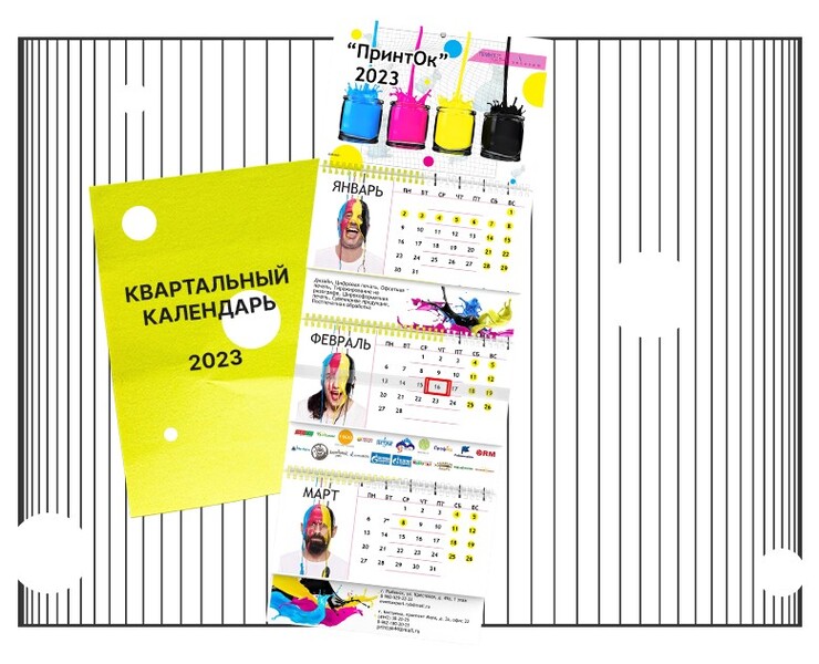 Quarterly calendar на Dprofile
