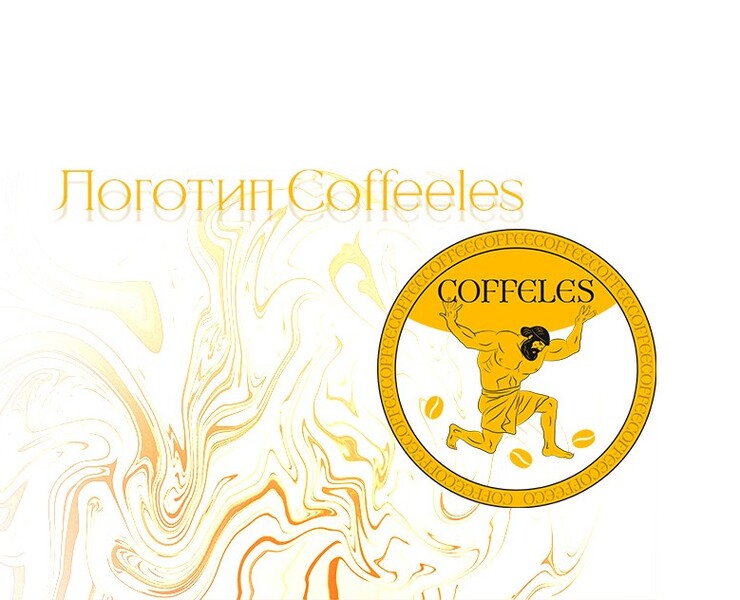 Coffeeles logo на Dprofile