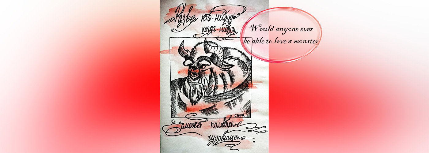 Drawing "Beauty and the Beast" — Изображение №10 — Иллюстрация, Графика на Dprofile