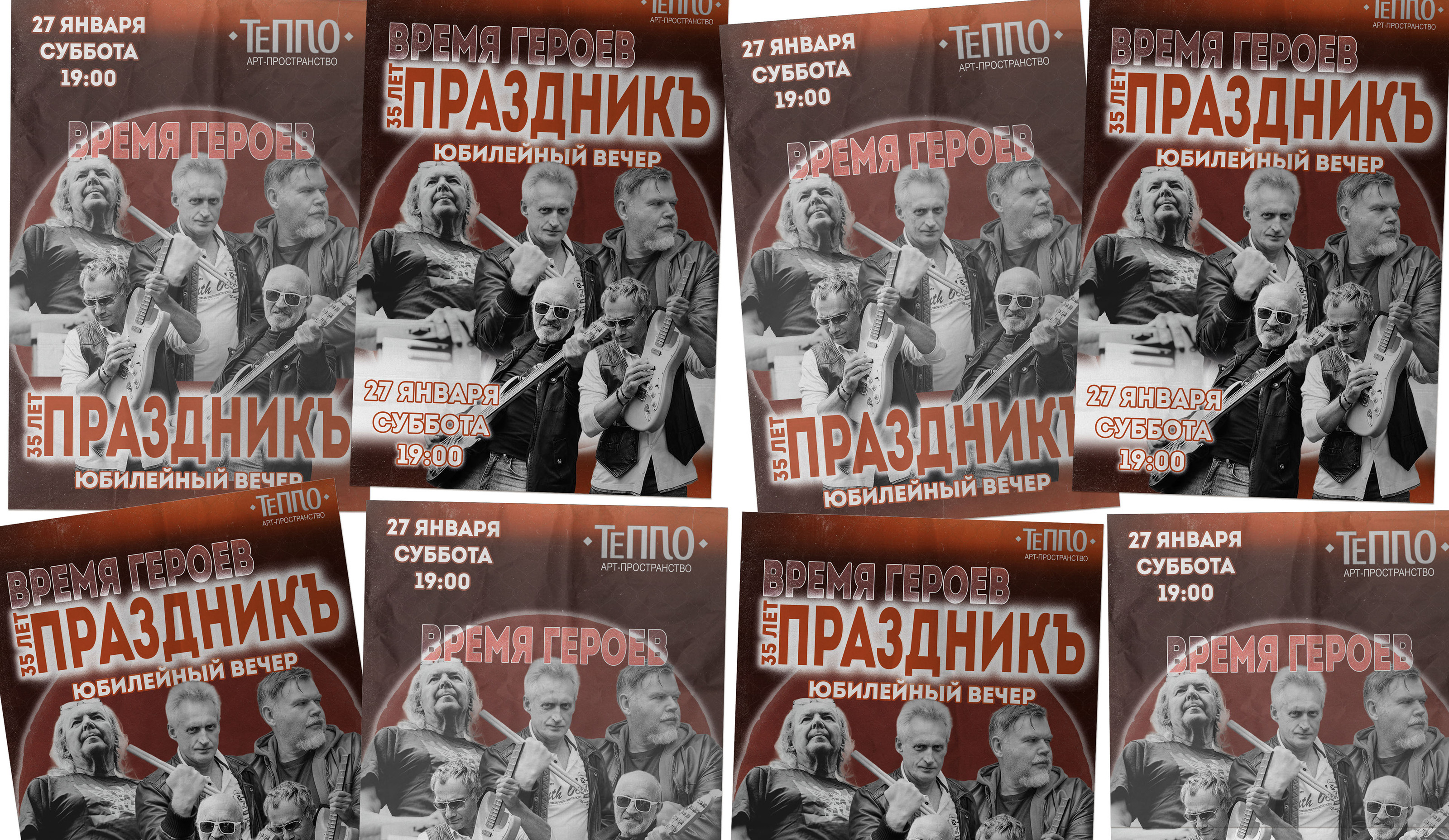 Rock posters/Рок афиши — Изображение №16 — Брендинг, Графика на Dprofile