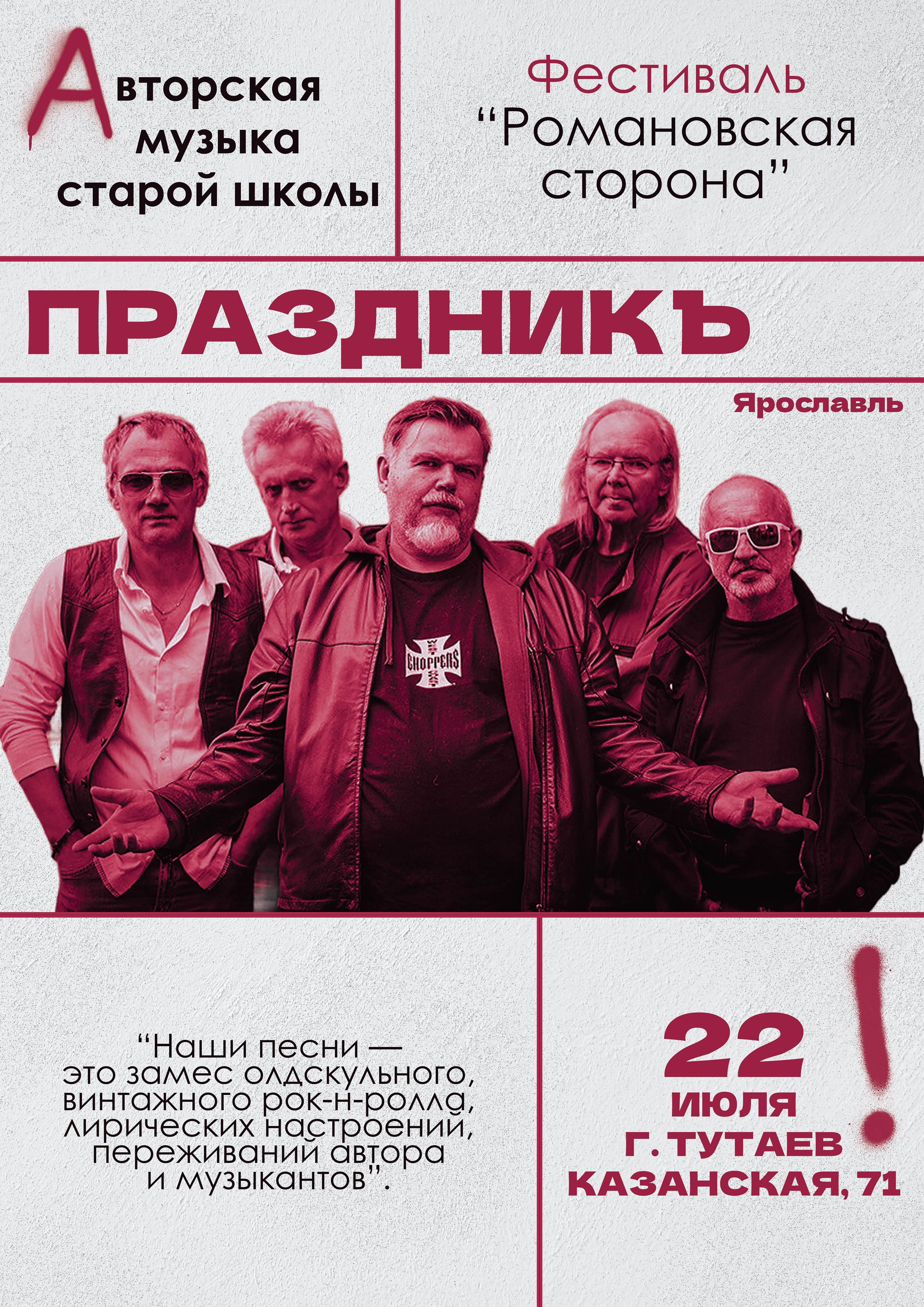 Rock posters/Рок афиши — Изображение №5 — Брендинг, Графика на Dprofile
