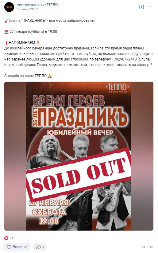 Rock posters/Рок афиши — Изображение №19 — Брендинг, Графика на Dprofile
