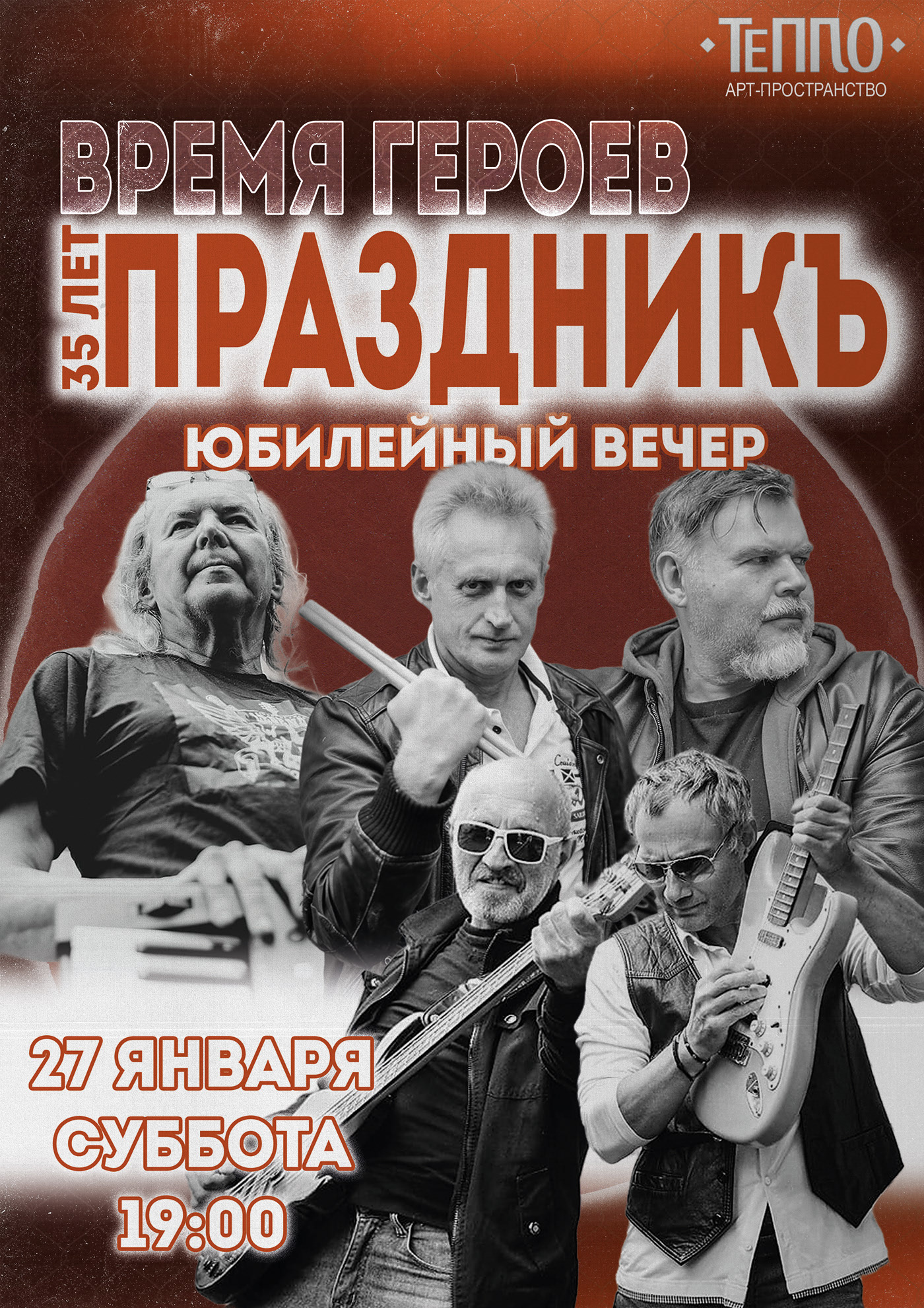 Rock posters/Рок афиши — Изображение №15 — Брендинг, Графика на Dprofile