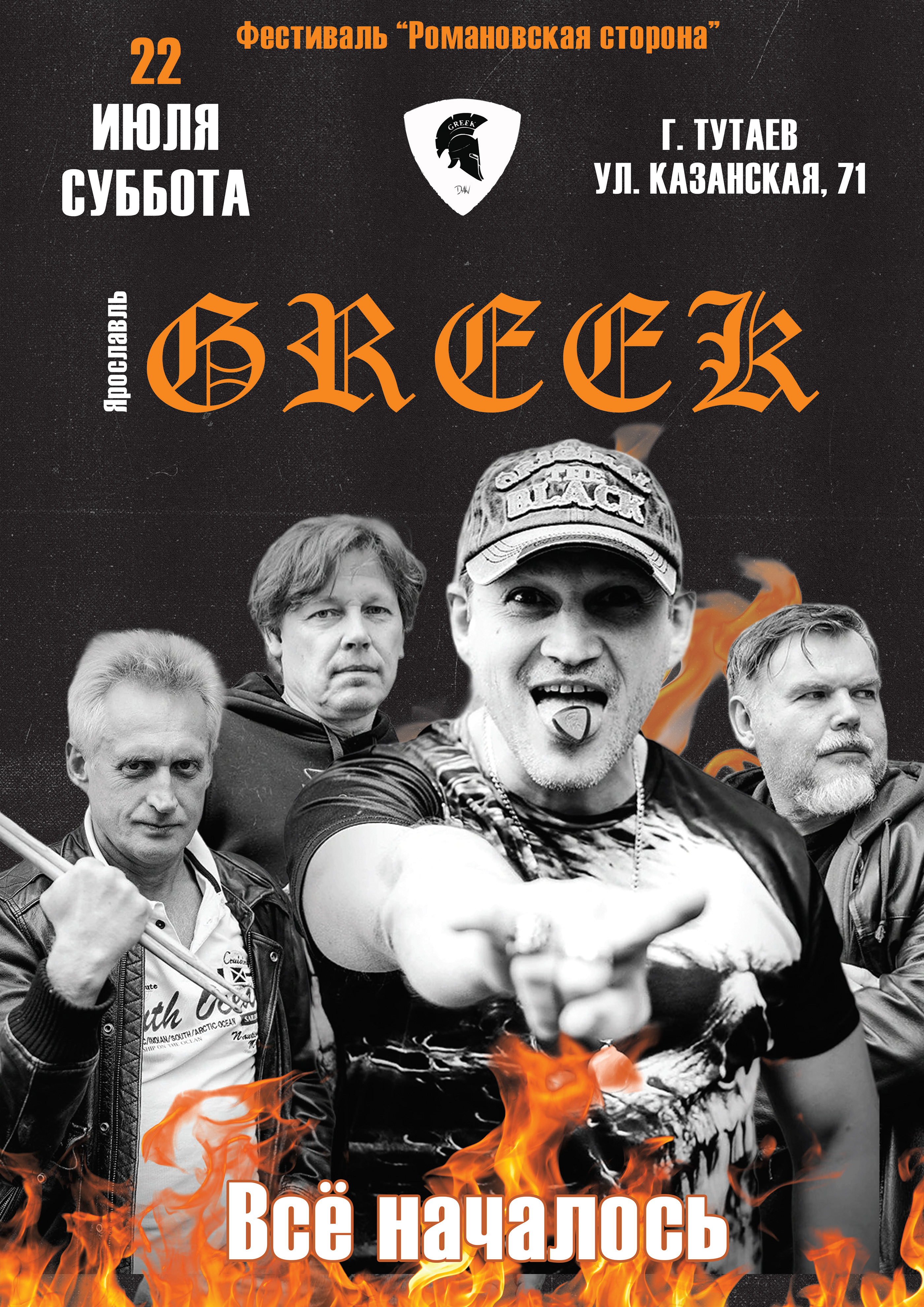 Rock posters/Рок афиши — Изображение №10 — Брендинг, Графика на Dprofile