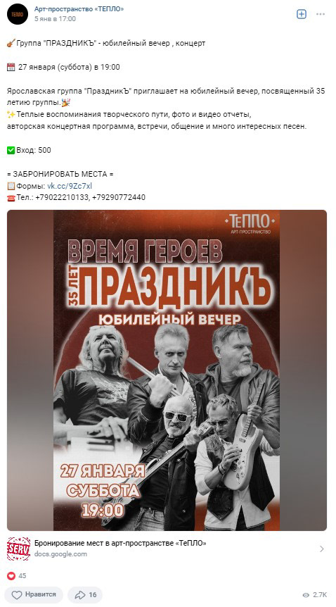 Rock posters/Рок афиши — Изображение №17 — Брендинг, Графика на Dprofile