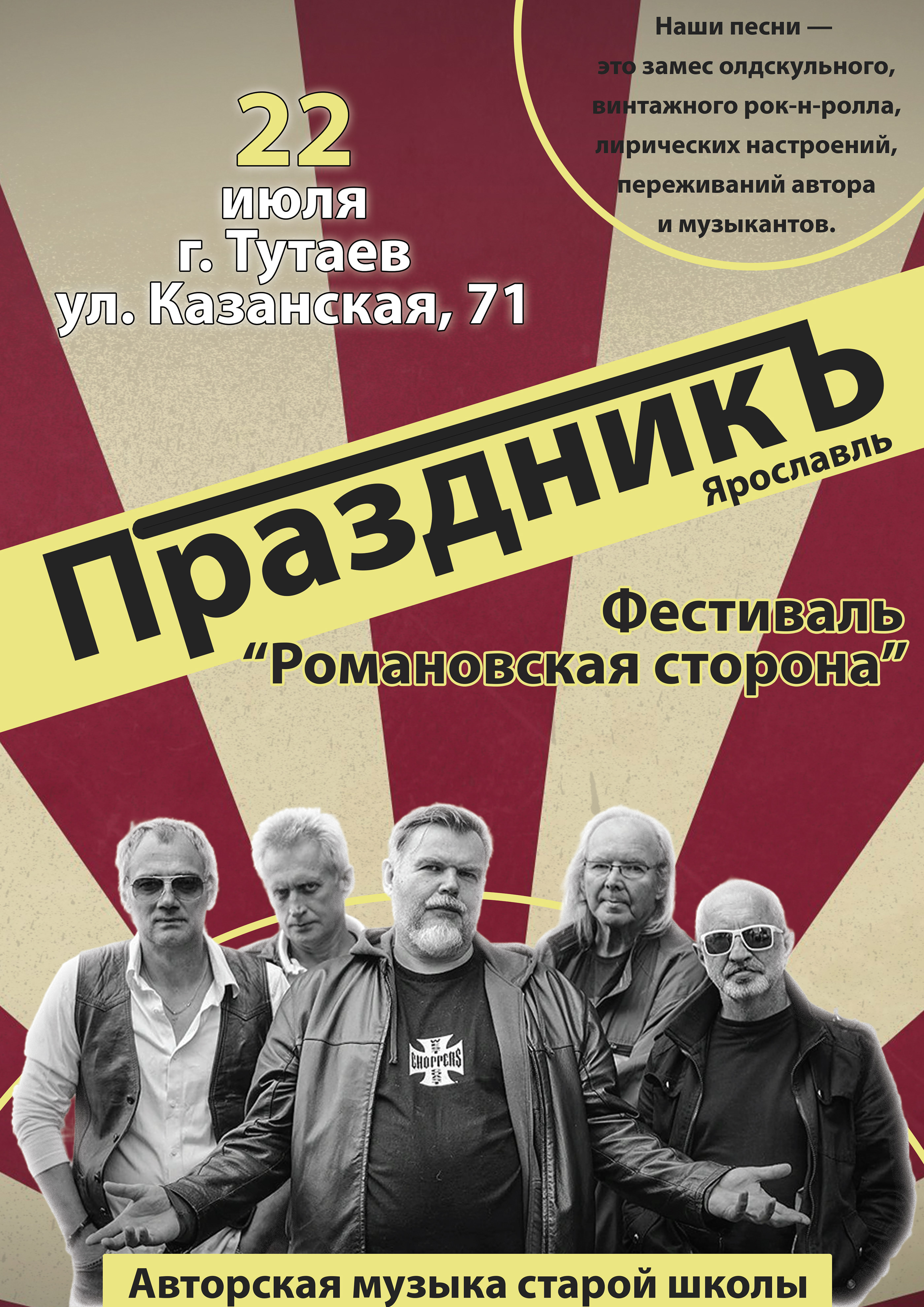 Rock posters/Рок афиши — Изображение №3 — Брендинг, Графика на Dprofile