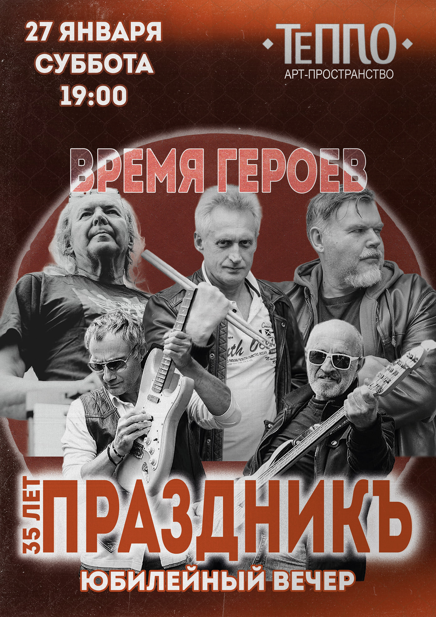 Rock posters/Рок афиши — Изображение №14 — Брендинг, Графика на Dprofile