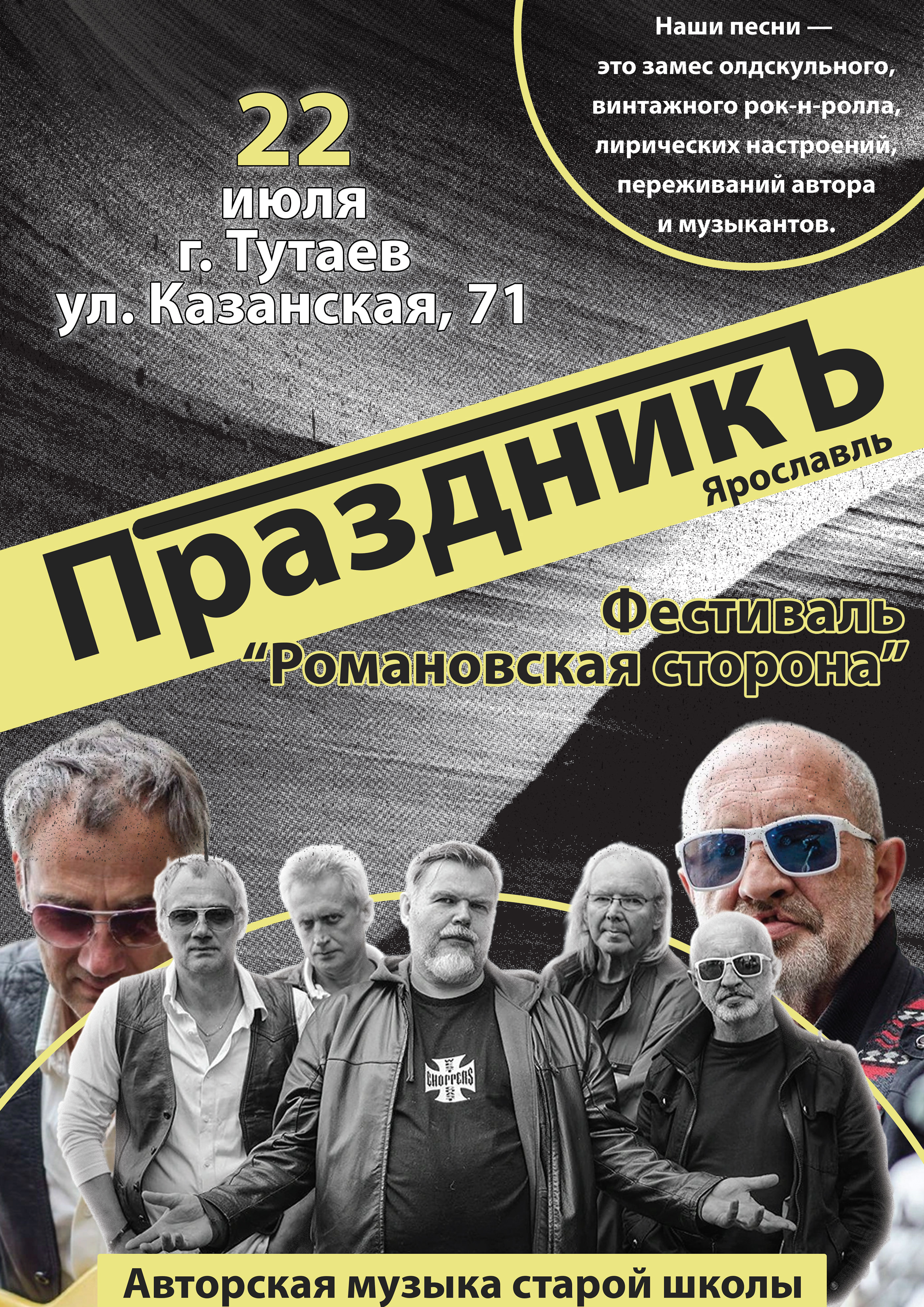 Rock posters/Рок афиши — Изображение №4 — Брендинг, Графика на Dprofile