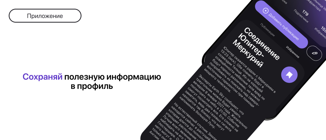 SkySpy – mobile app for stargazing — Изображение №3 — Интерфейсы на Dprofile