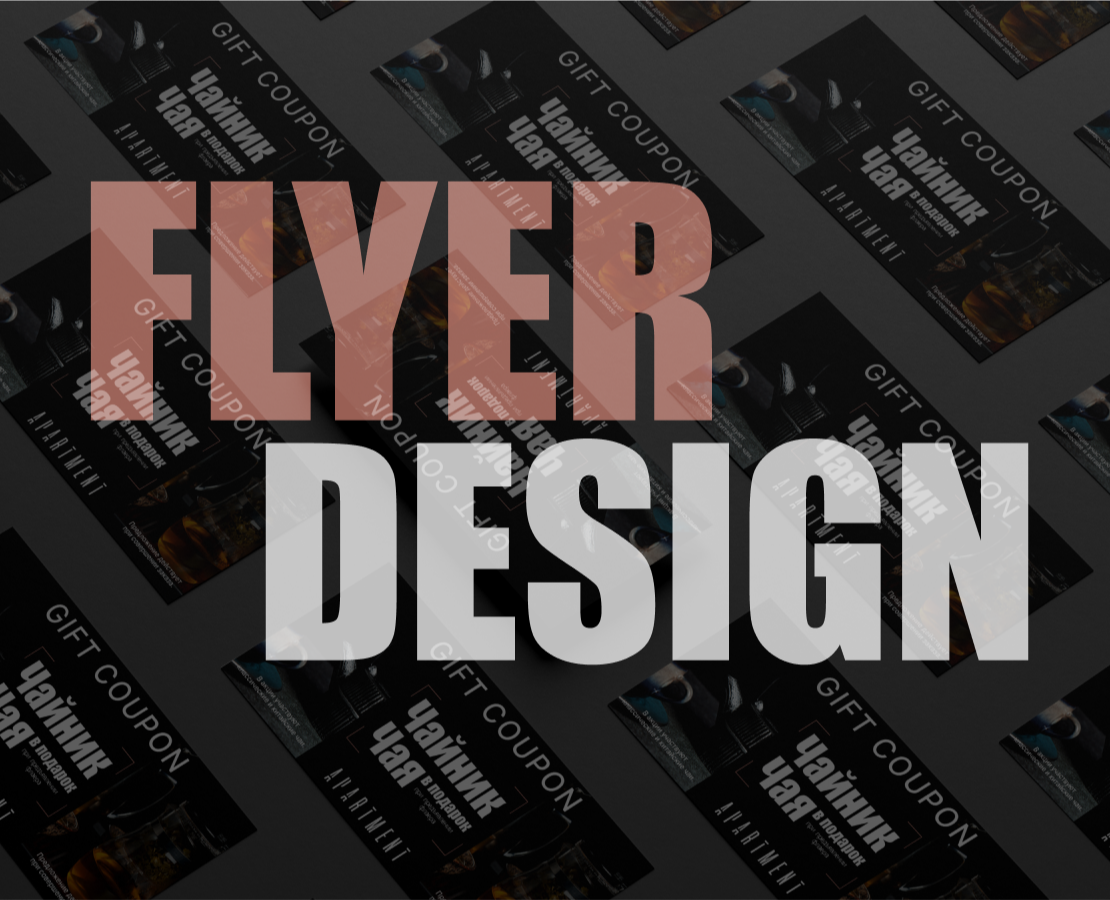 Дизайн флаера для заведения на Dprofile