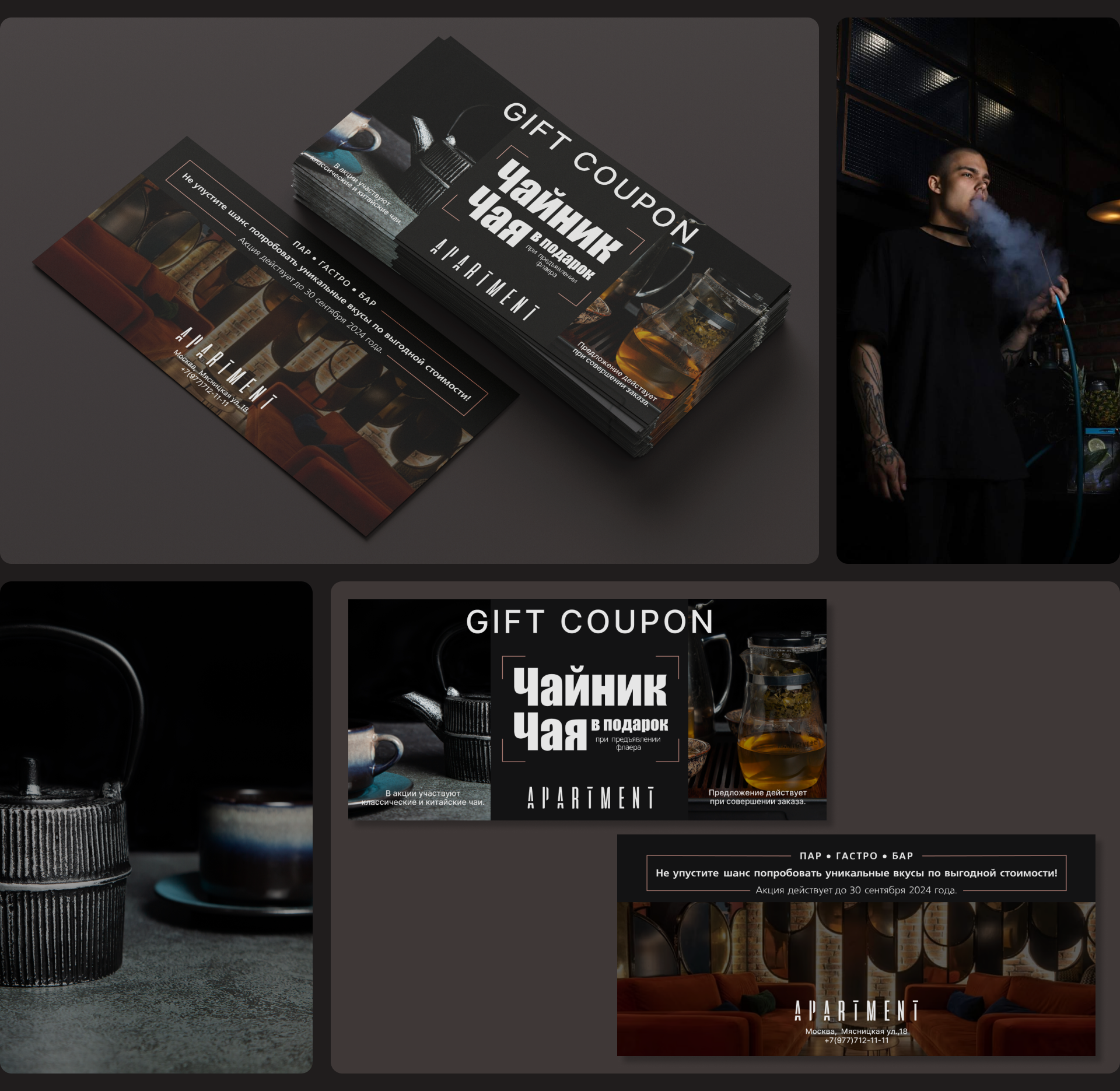 Дизайн флаера для заведения — Изображение №2 — Брендинг, Графика на Dprofile