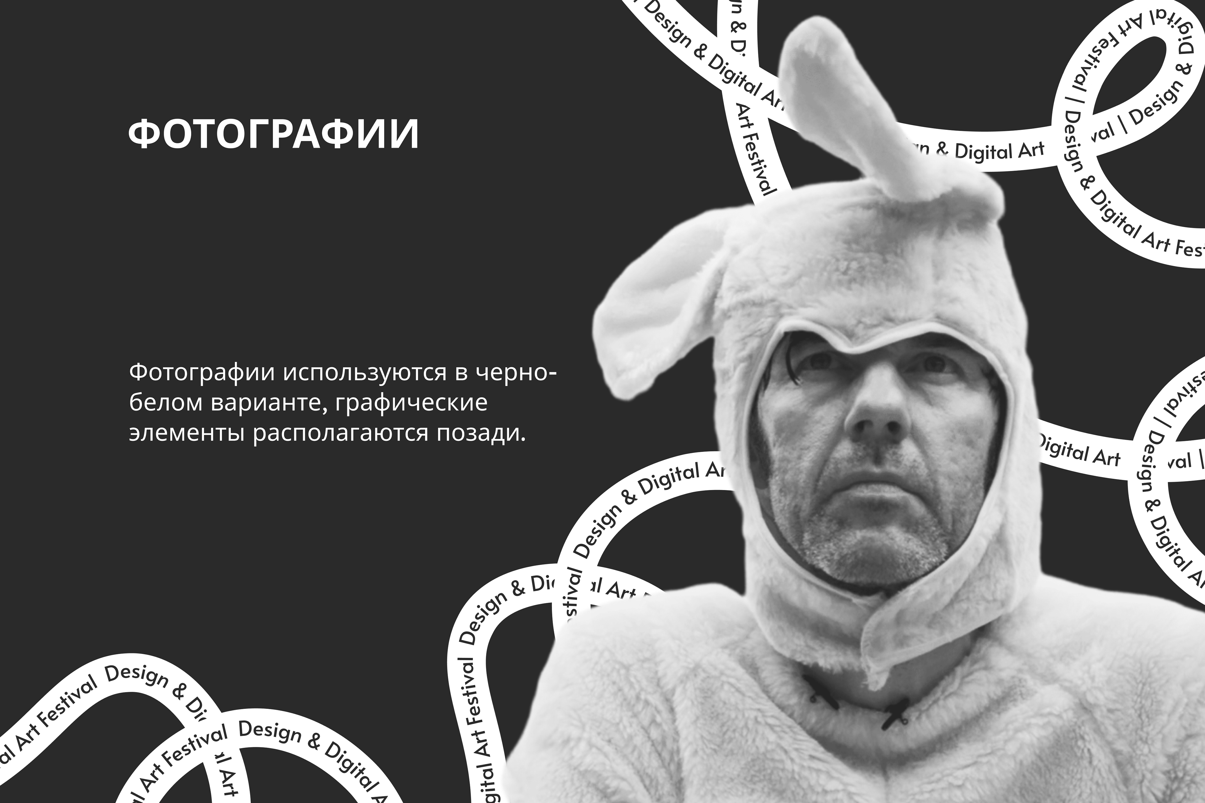 Айдентика фестиваля OFFF Moscow — Изображение №10 — Брендинг, Графика на Dprofile