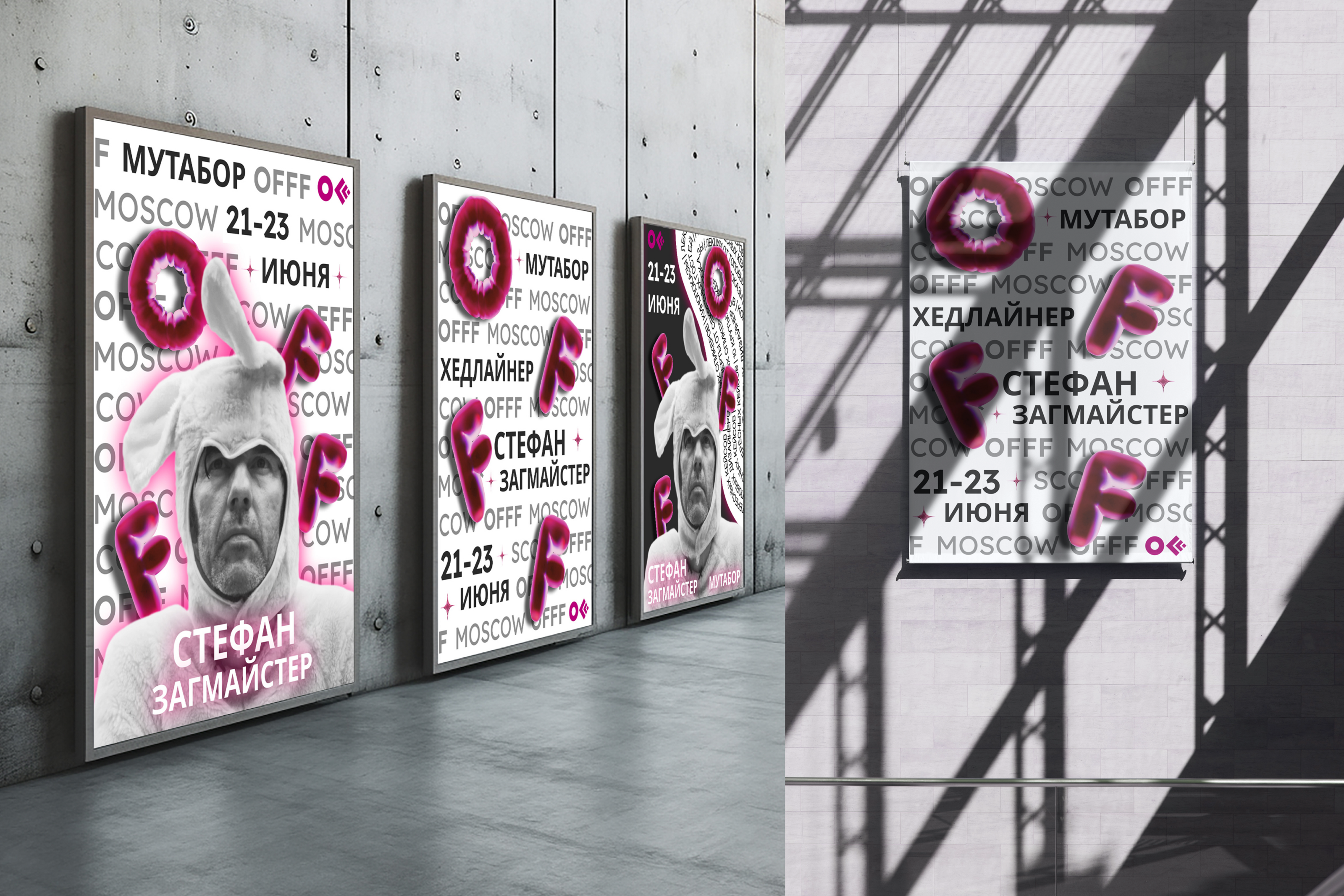 Айдентика фестиваля OFFF Moscow — Изображение №12 — Брендинг, Графика на Dprofile