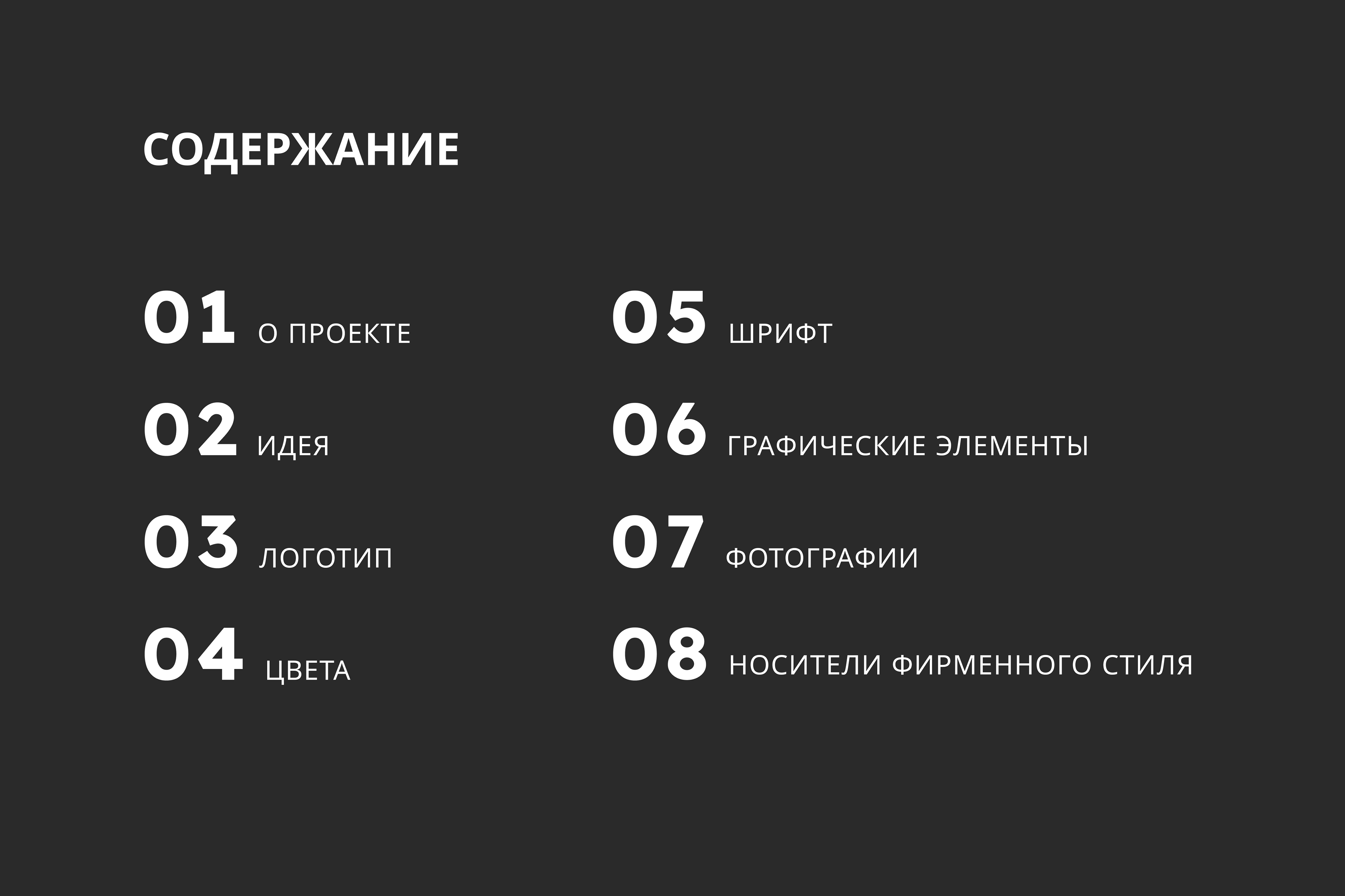 Айдентика фестиваля OFFF Moscow — Изображение №2 — Брендинг, Графика на Dprofile