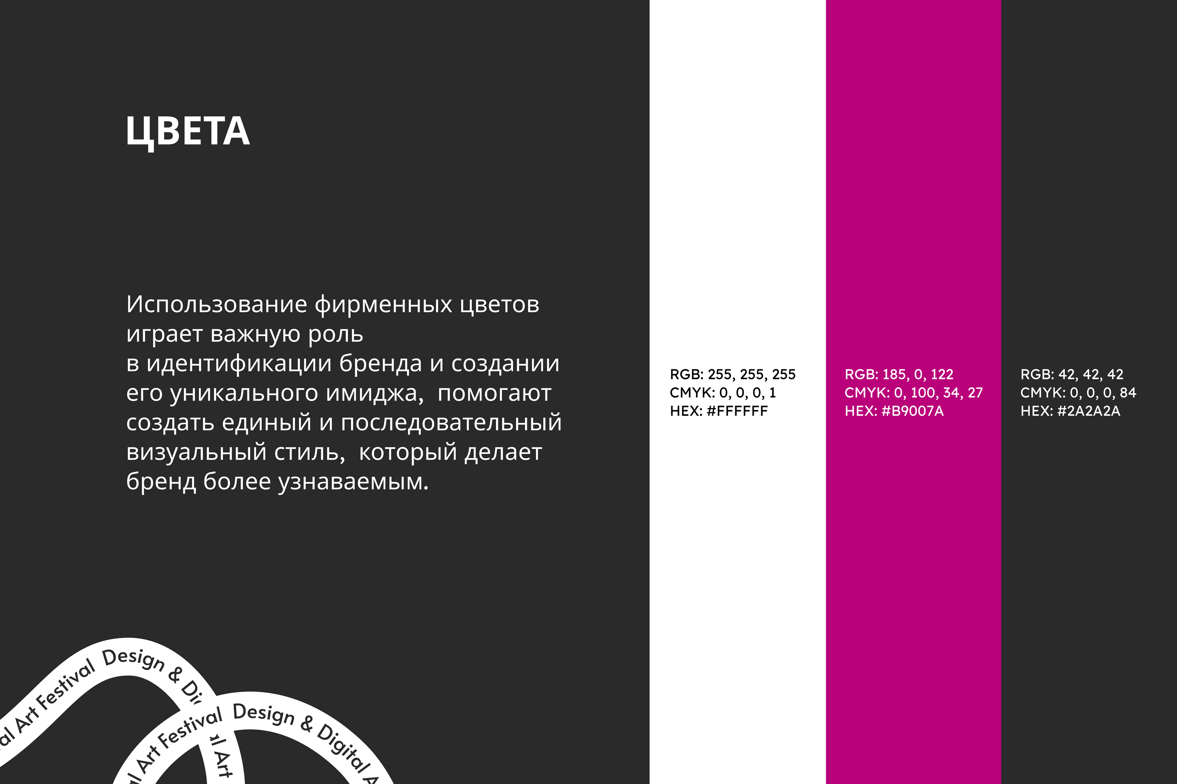 Айдентика фестиваля OFFF Moscow — Изображение №7 — Брендинг, Графика на Dprofile