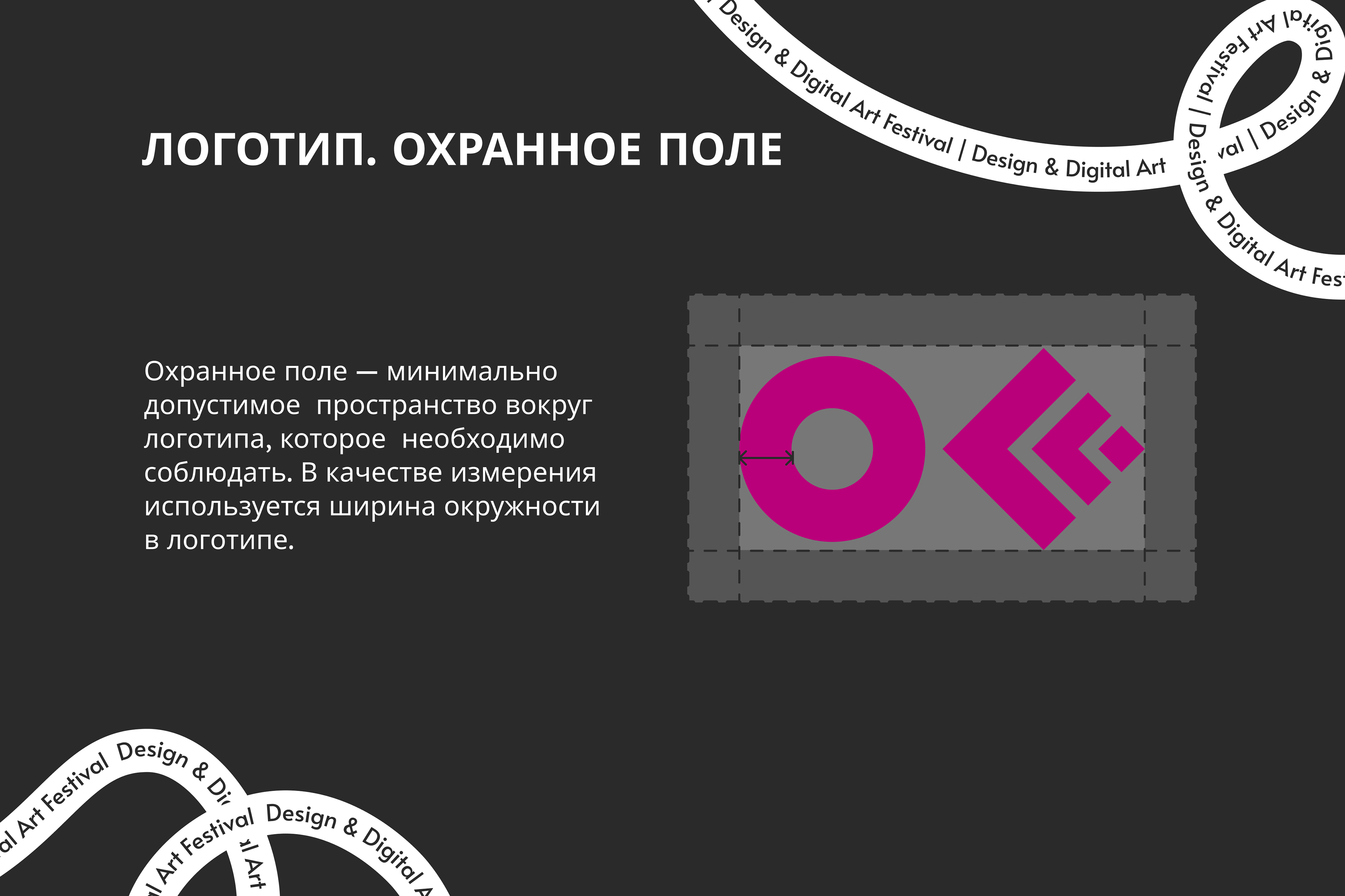 Айдентика фестиваля OFFF Moscow — Изображение №6 — Брендинг, Графика на Dprofile