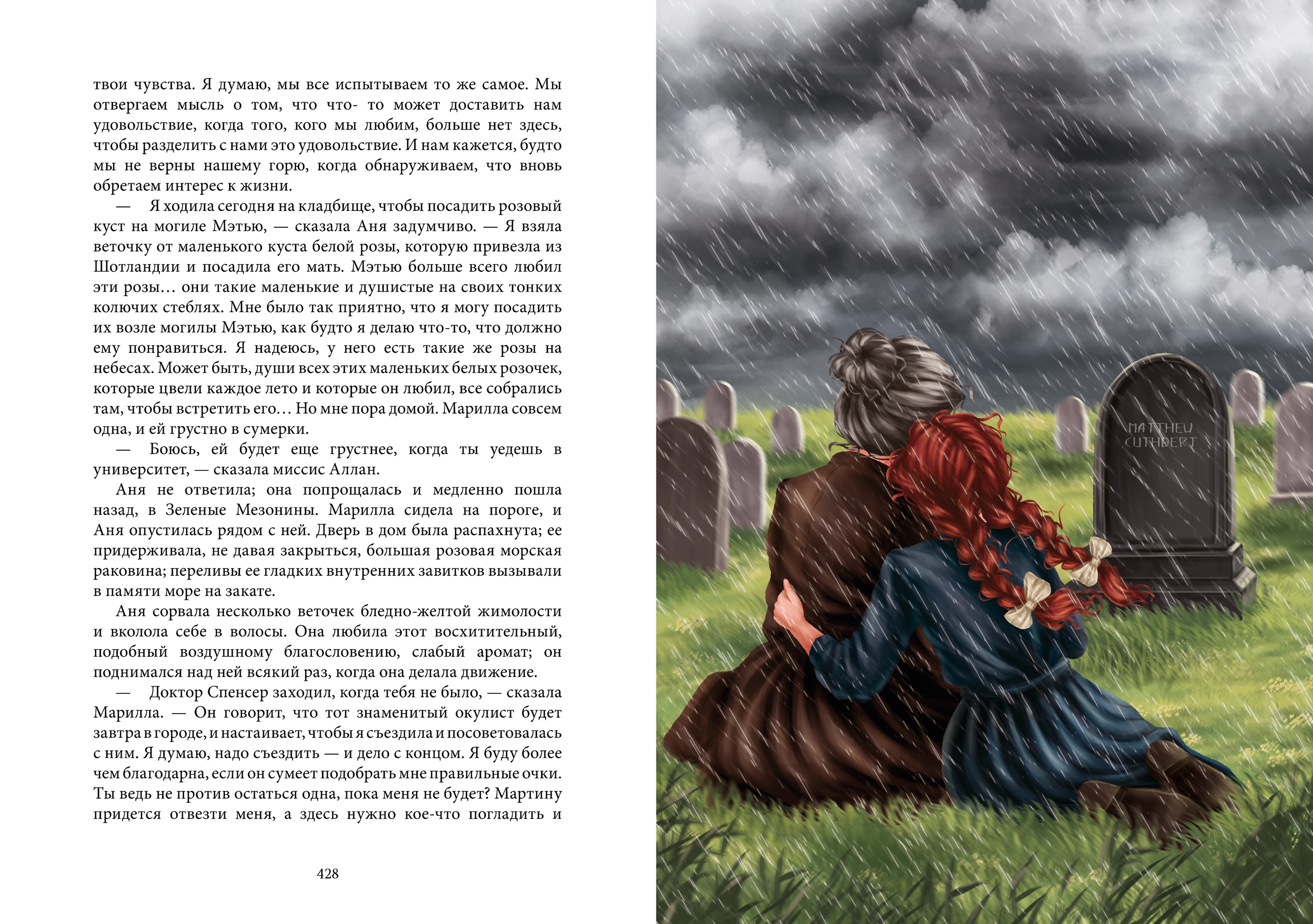 Разработка иллюстраций, верстка и дизайн издания — Изображение №12 — Иллюстрация, Графика на Dprofile
