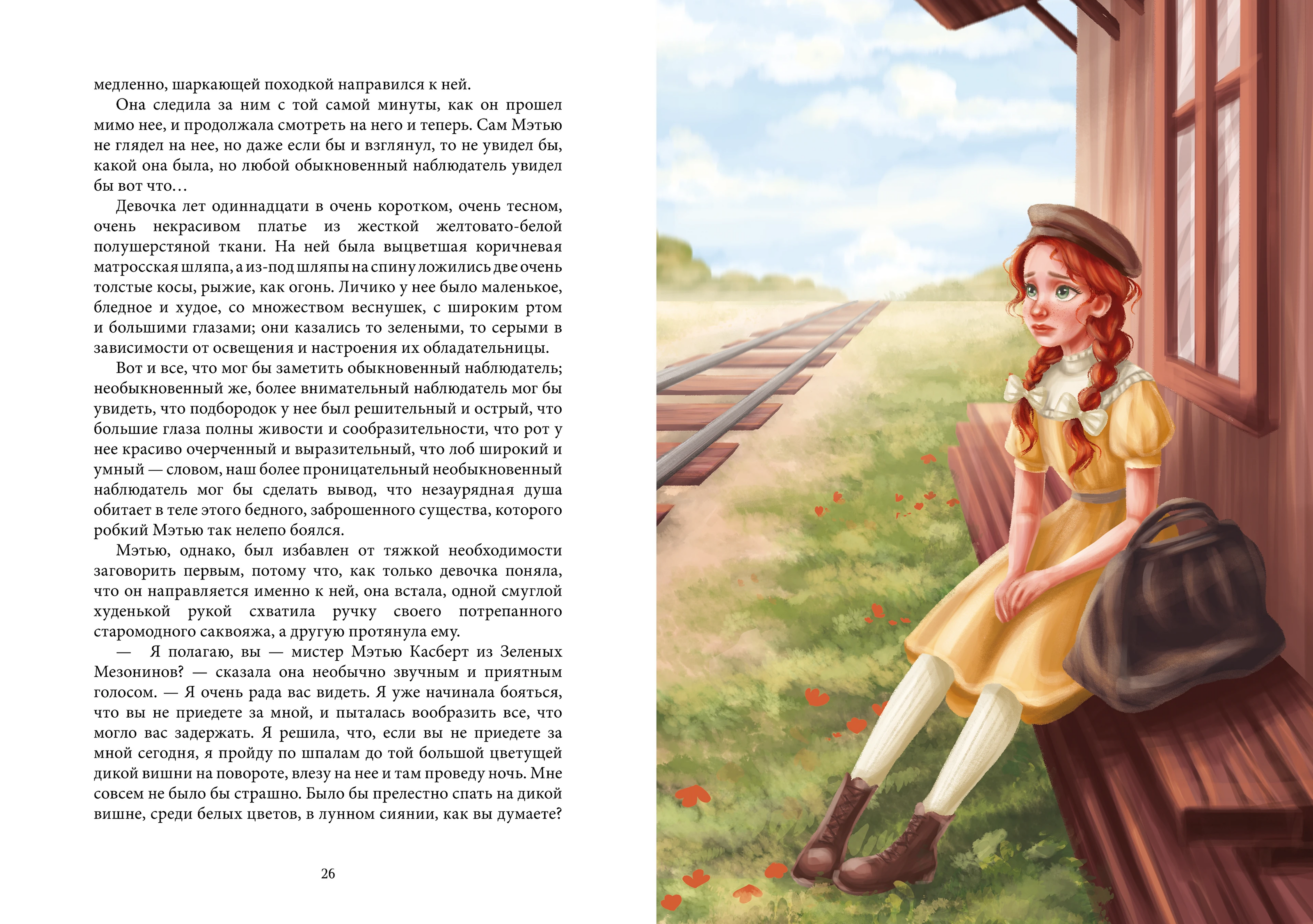 Разработка иллюстраций, верстка и дизайн издания — Изображение №3 — Иллюстрация, Графика на Dprofile