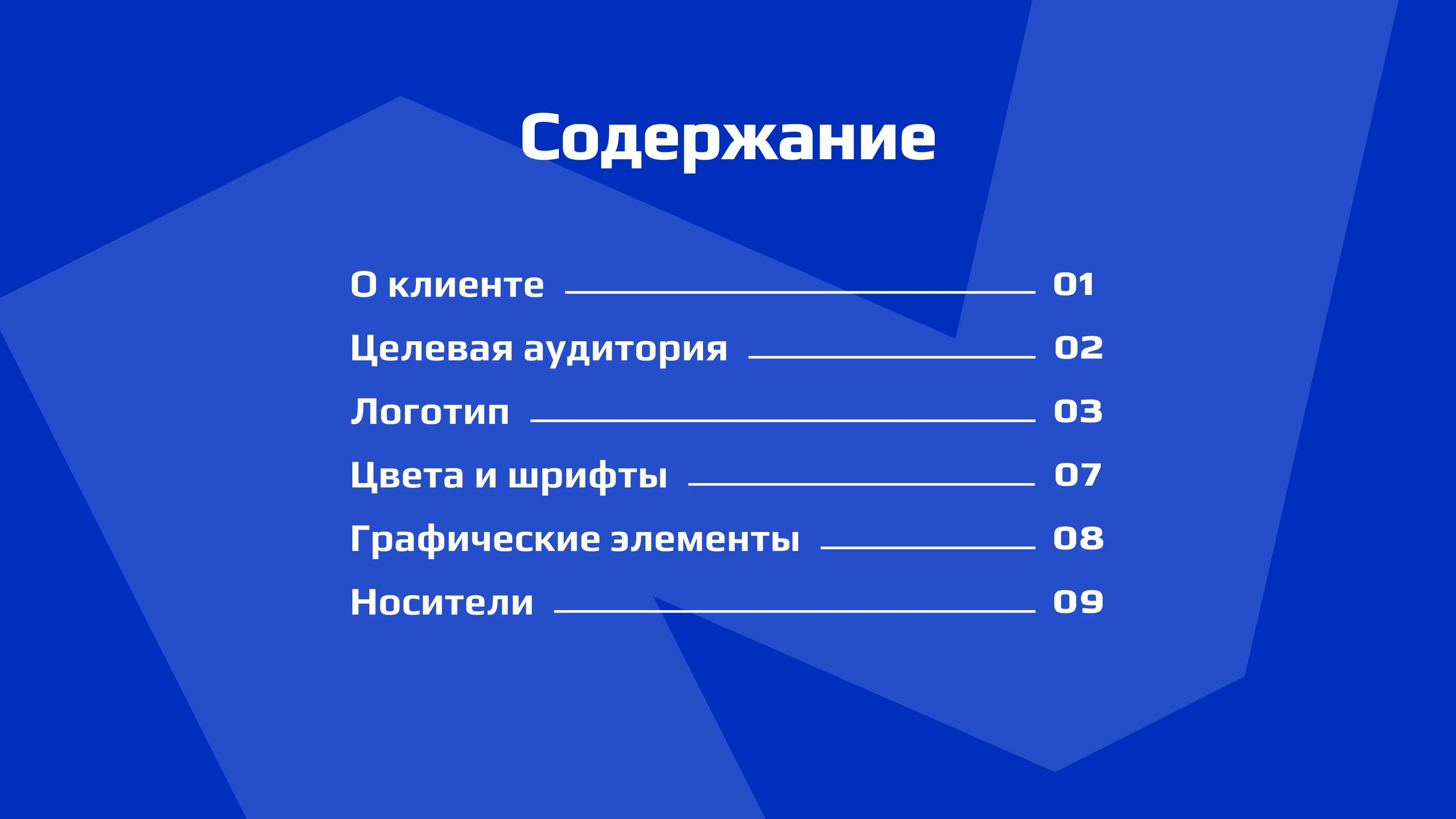 Редизайн айдентики для «Модульбанка» — Изображение №2 — Брендинг, Графика на Dprofile