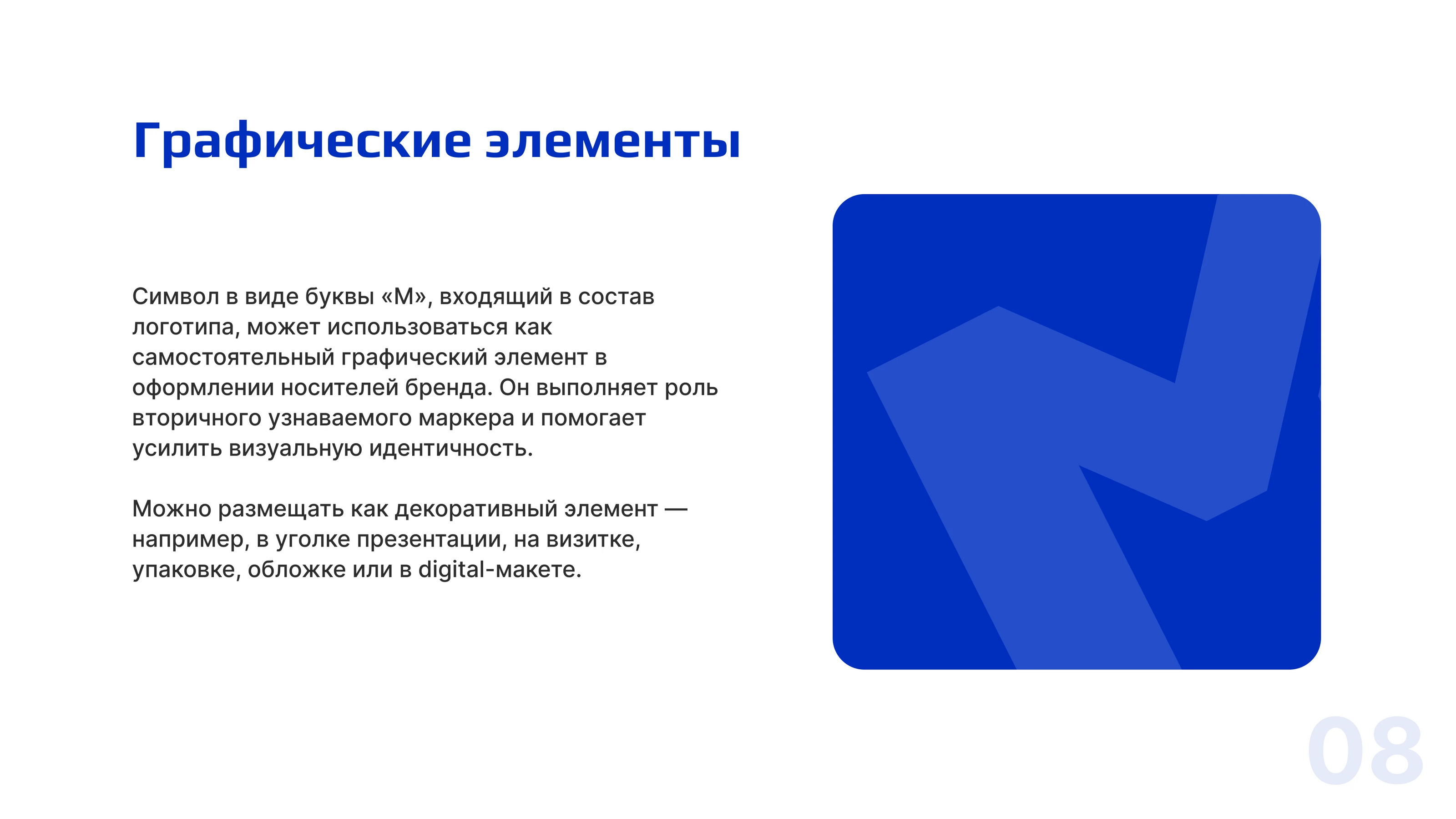 Редизайн айдентики для «Модульбанка» — Изображение №10 — Брендинг, Графика на Dprofile