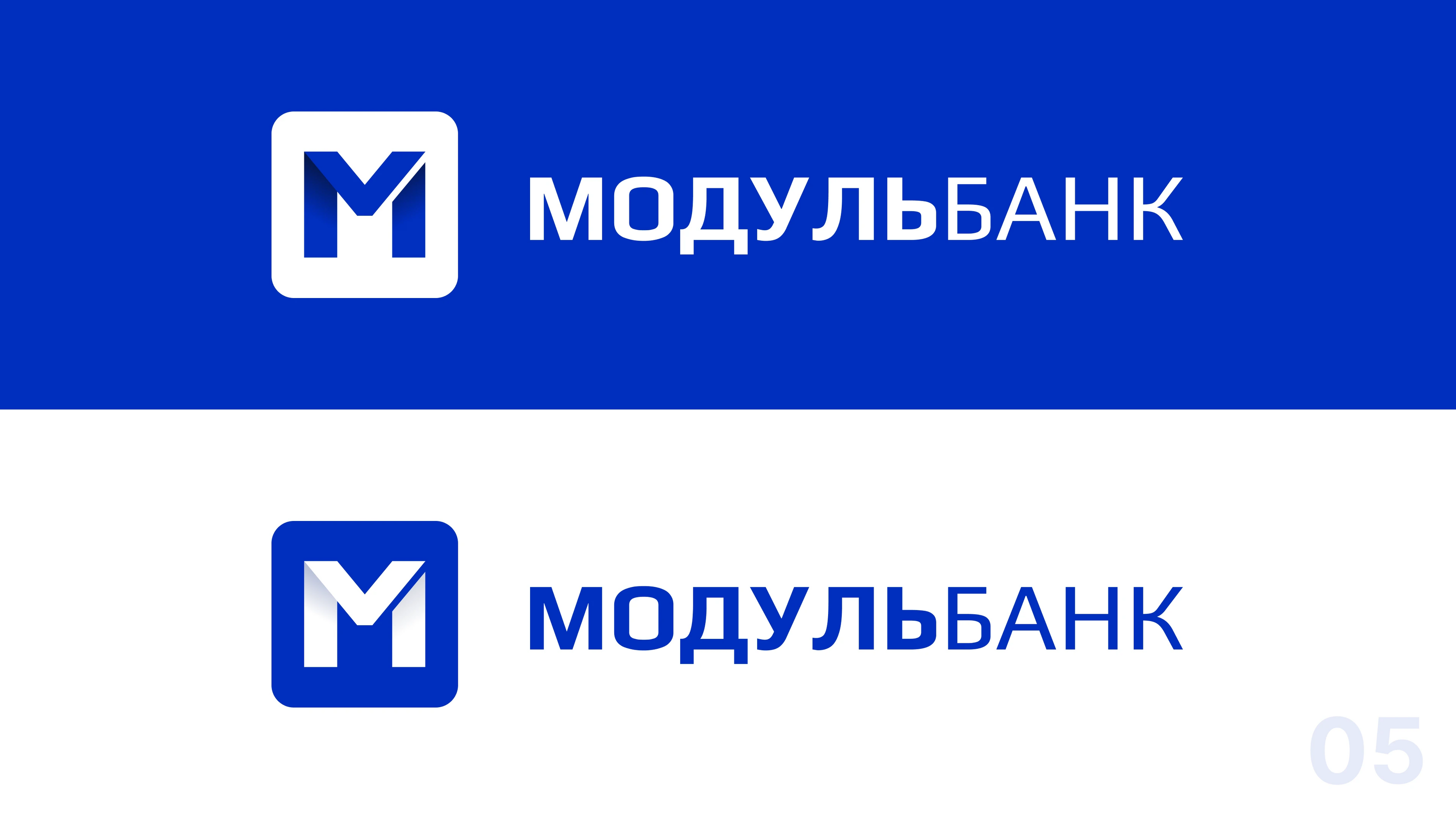 Редизайн айдентики для «Модульбанка» — Изображение №7 — Брендинг, Графика на Dprofile
