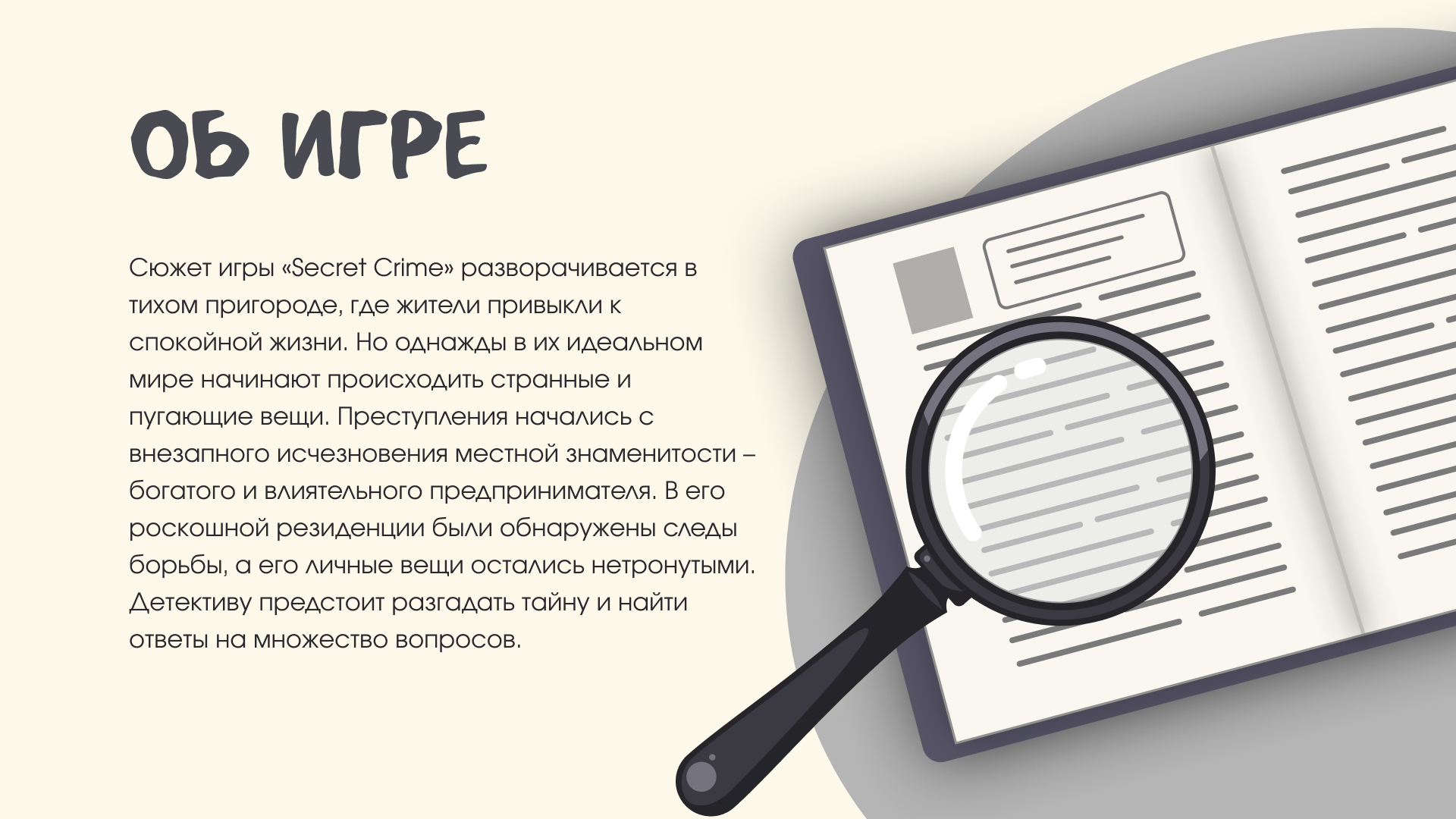 Дизайн-концепция игровой локации и персонажей — Изображение №2 — Иллюстрация на Dprofile