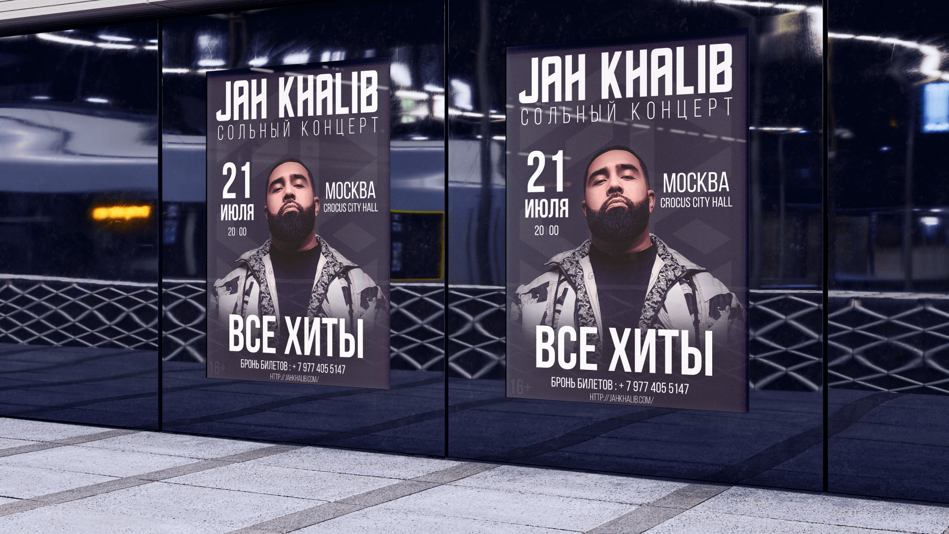 Концертная афиша — Изображение №3 — Графика, Анимация на Dprofile