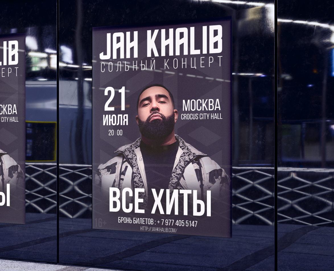 Концертная афиша — Графика, Анимация на Dprofile