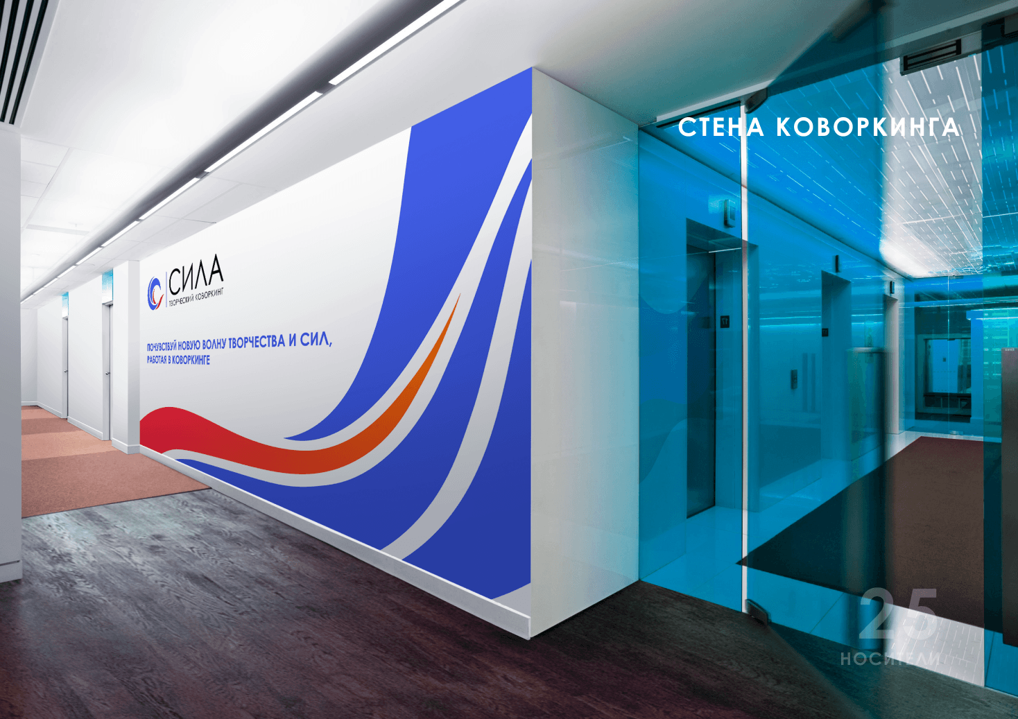 Фирменный стиль | Гайдбук творческого коворкинга СИЛА — Изображение №27 — Брендинг на Dprofile