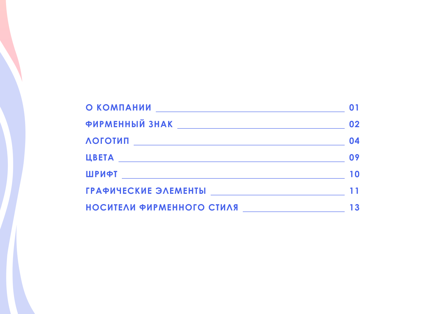 Фирменный стиль | Гайдбук творческого коворкинга СИЛА — Изображение №2 — Брендинг на Dprofile