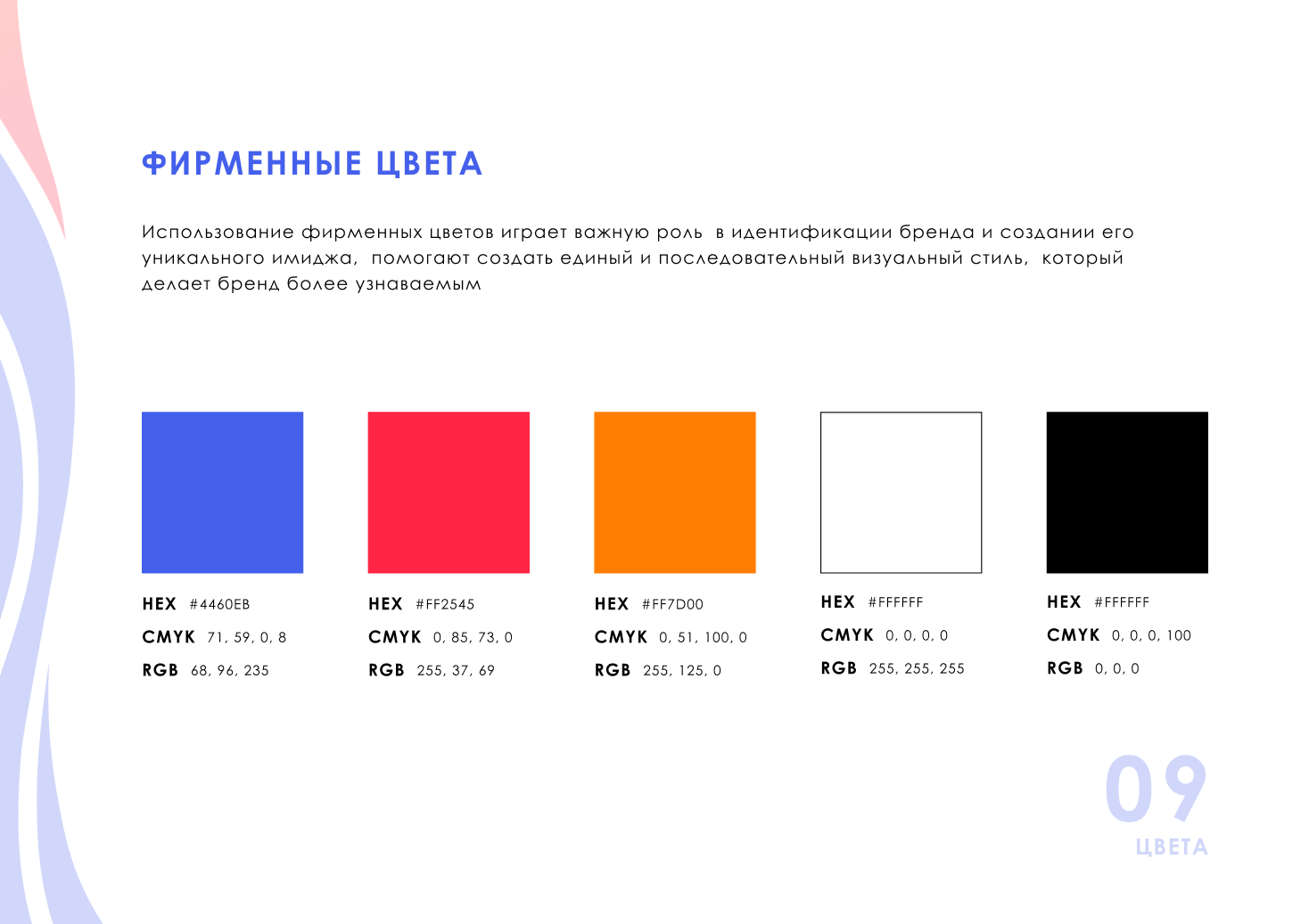 Фирменный стиль | Гайдбук творческого коворкинга СИЛА — Изображение №11 — Брендинг на Dprofile