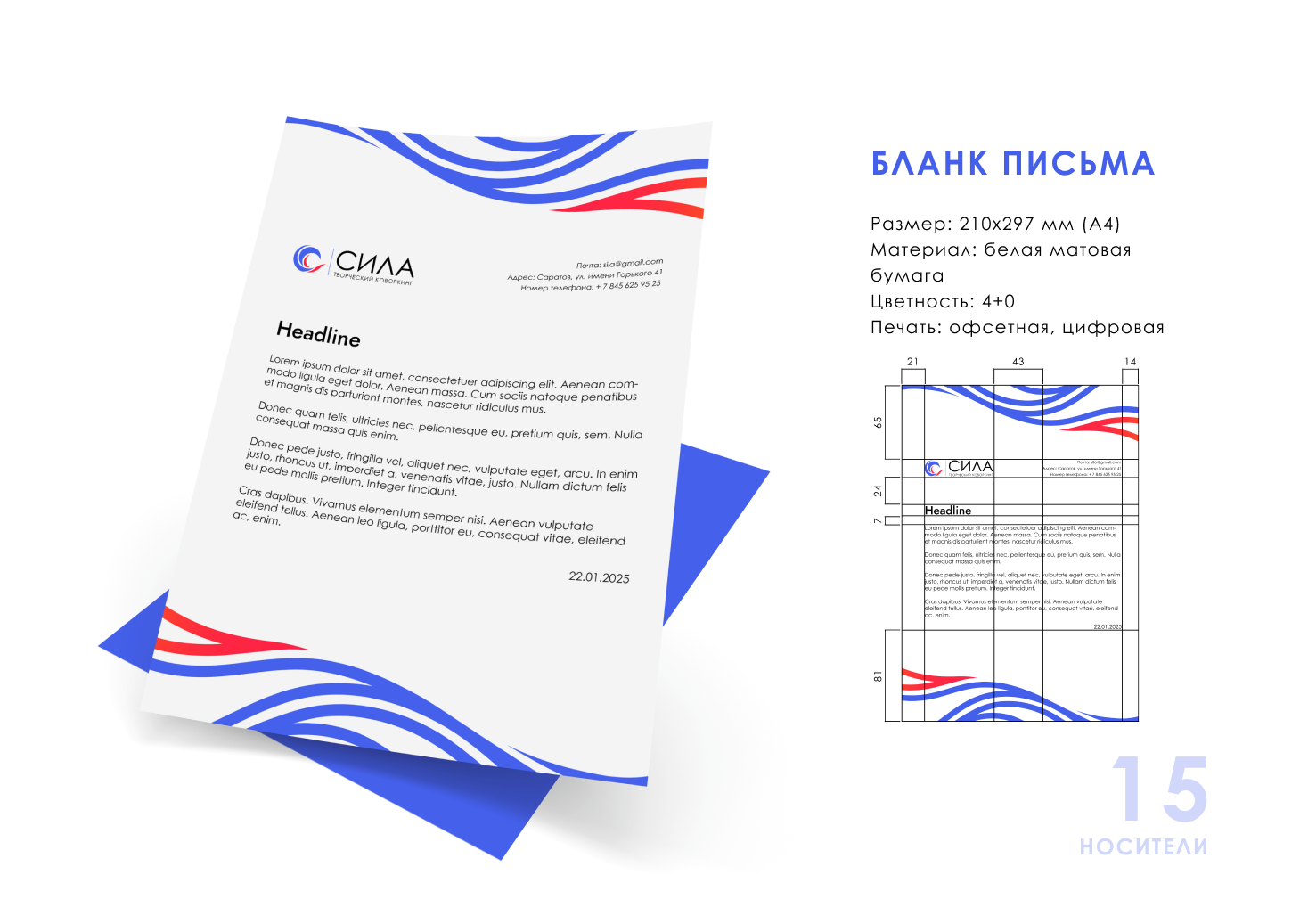 Фирменный стиль | Гайдбук творческого коворкинга СИЛА — Изображение №17 — Брендинг на Dprofile